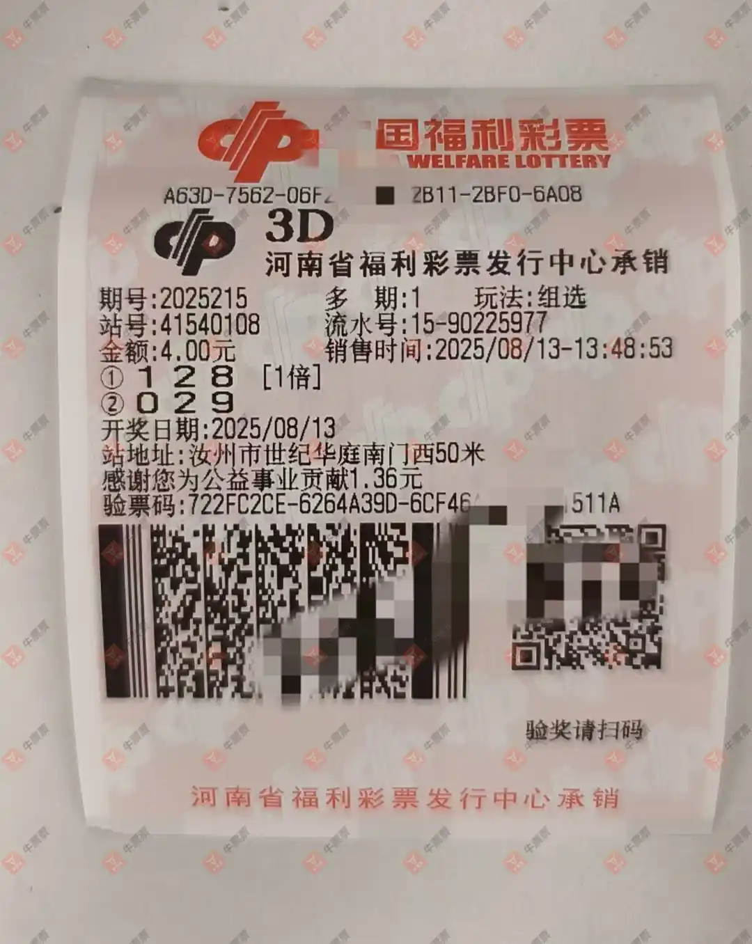 牛票票
