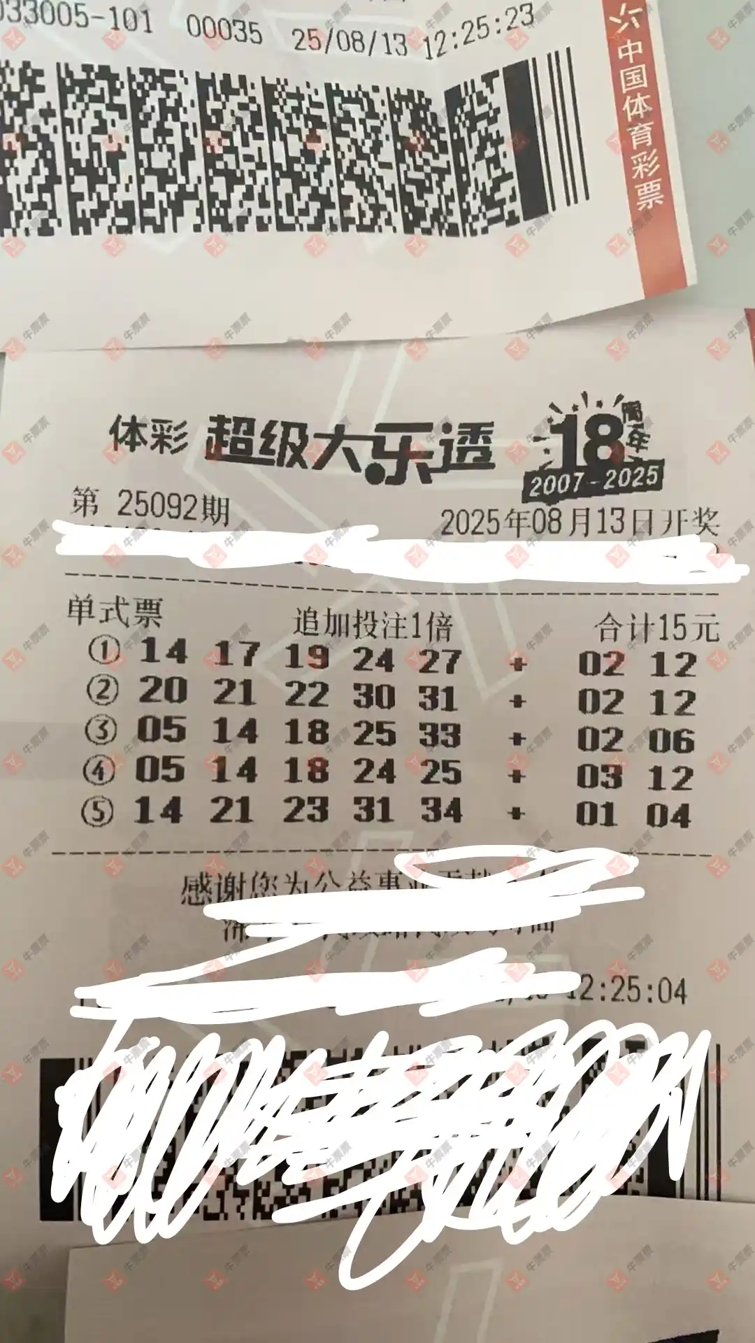 牛票票