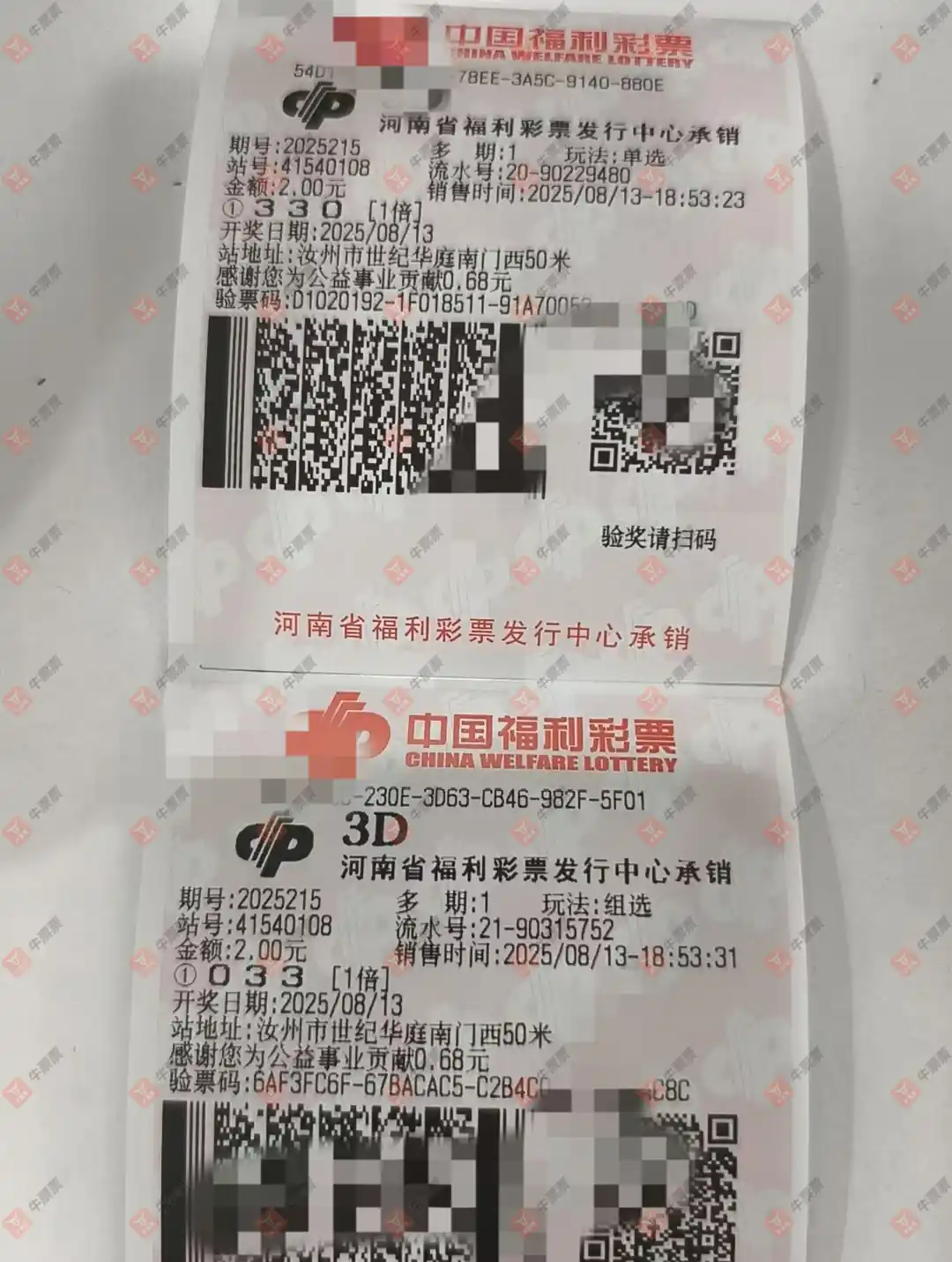 牛票票