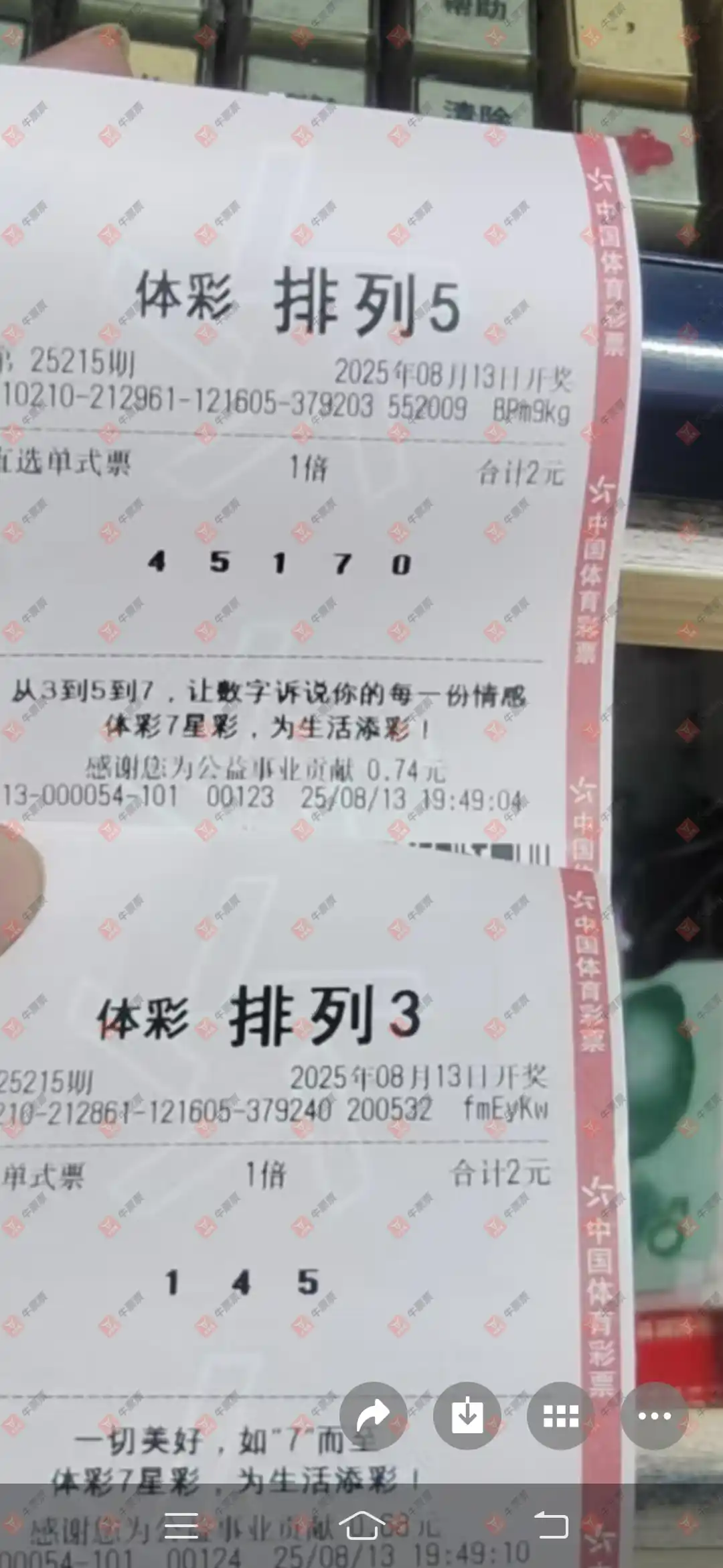 牛票票