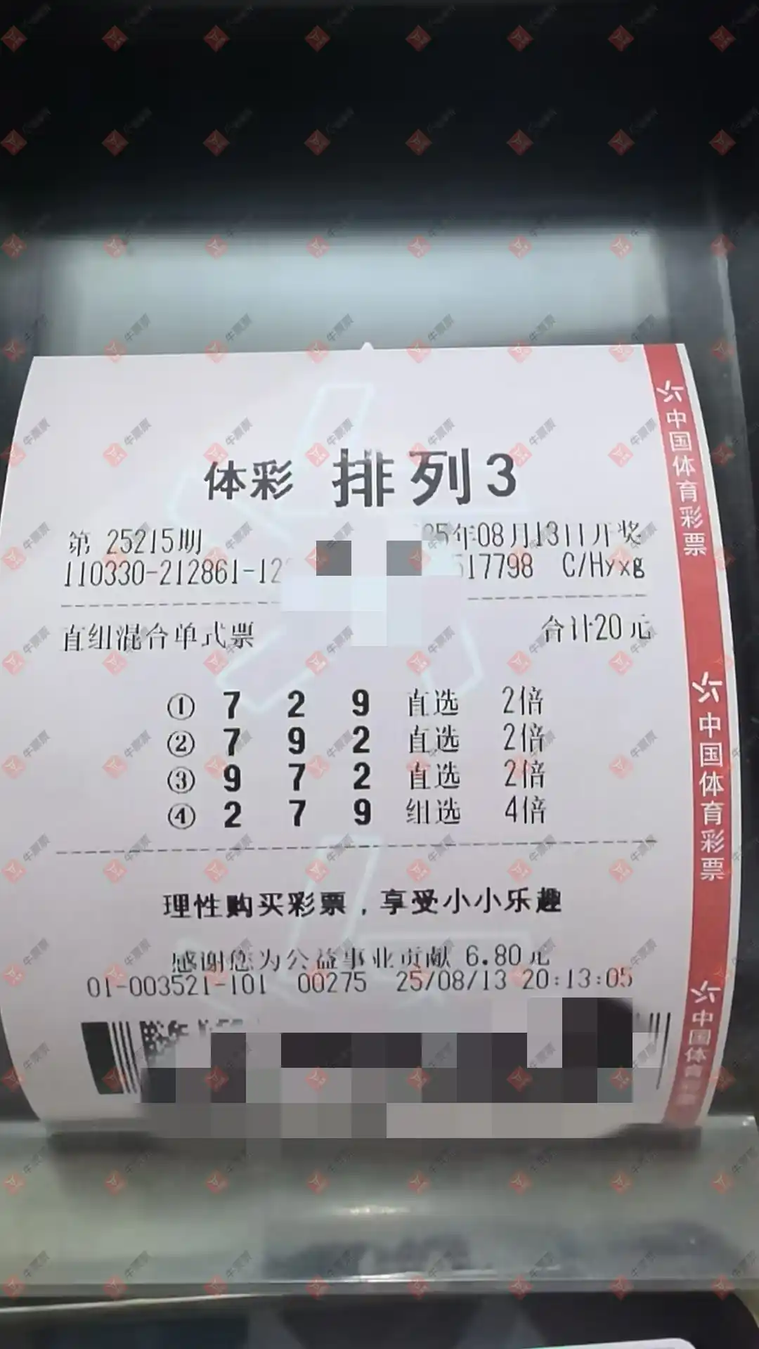 牛票票