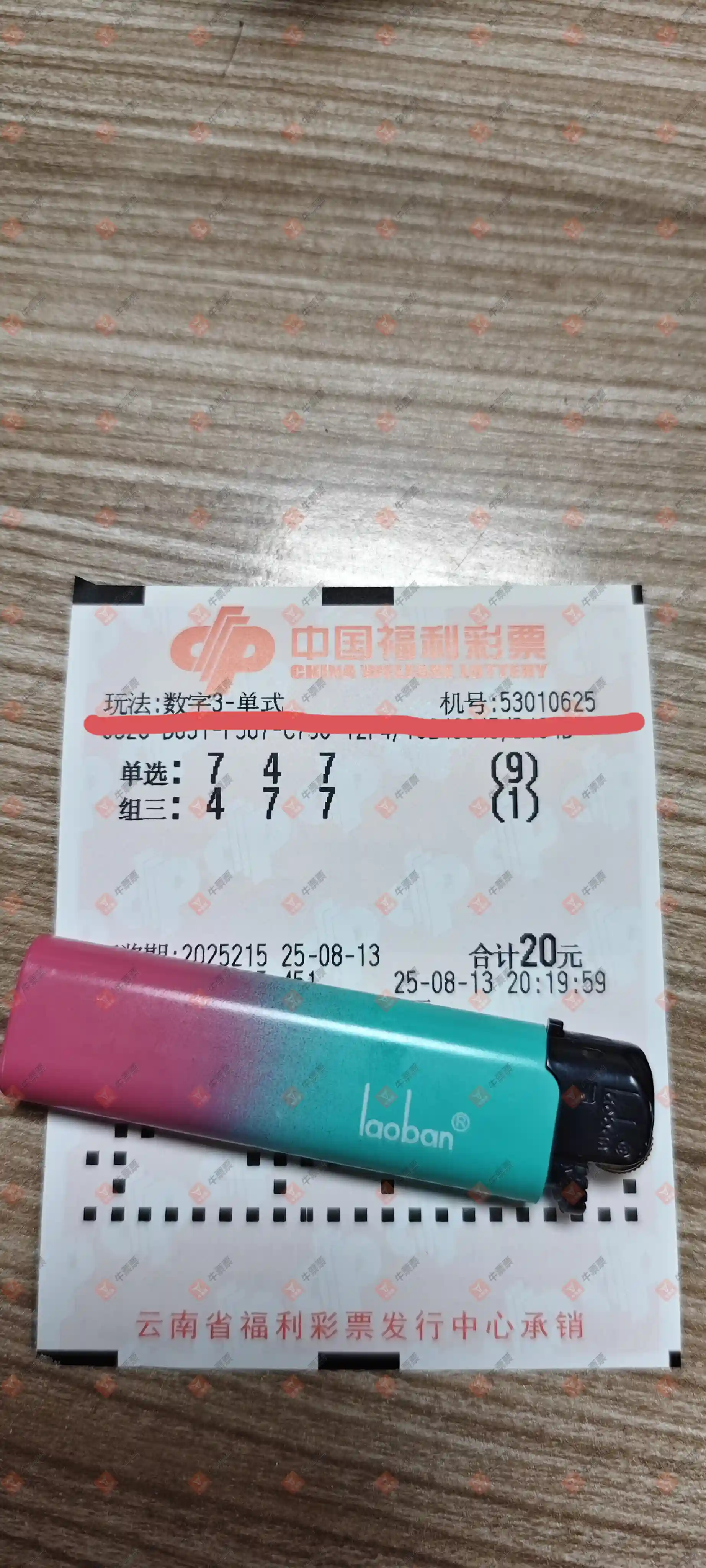 牛票票