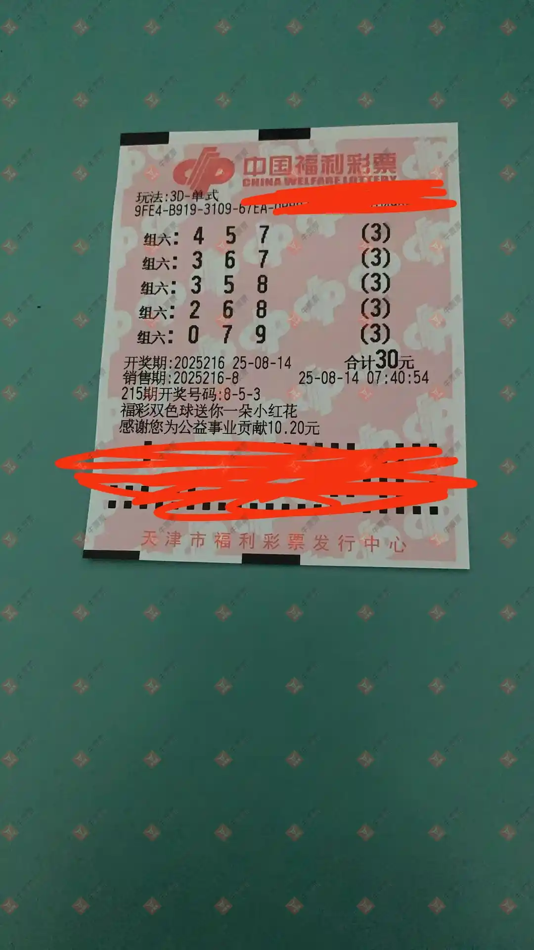 牛票票