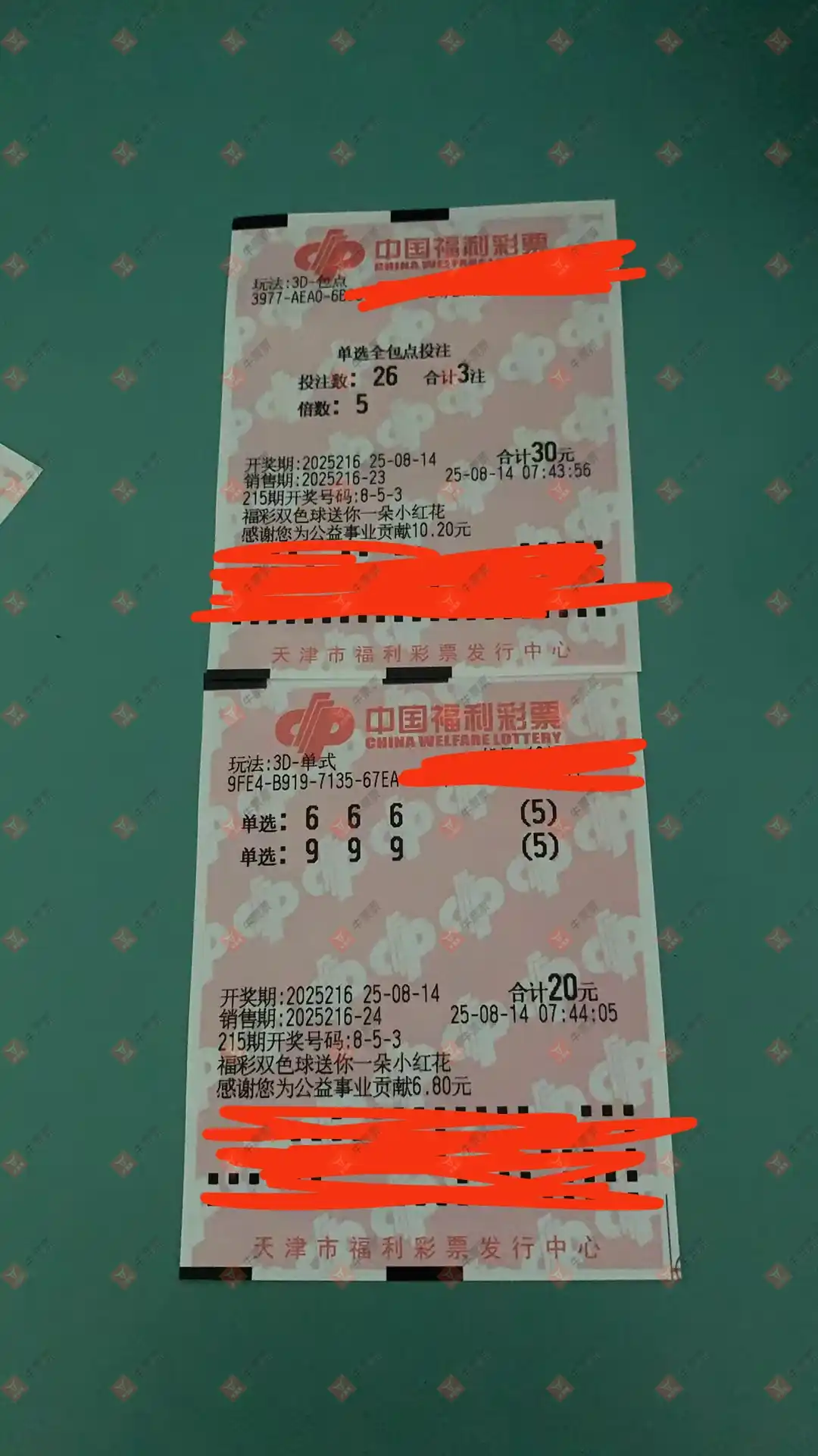 牛票票