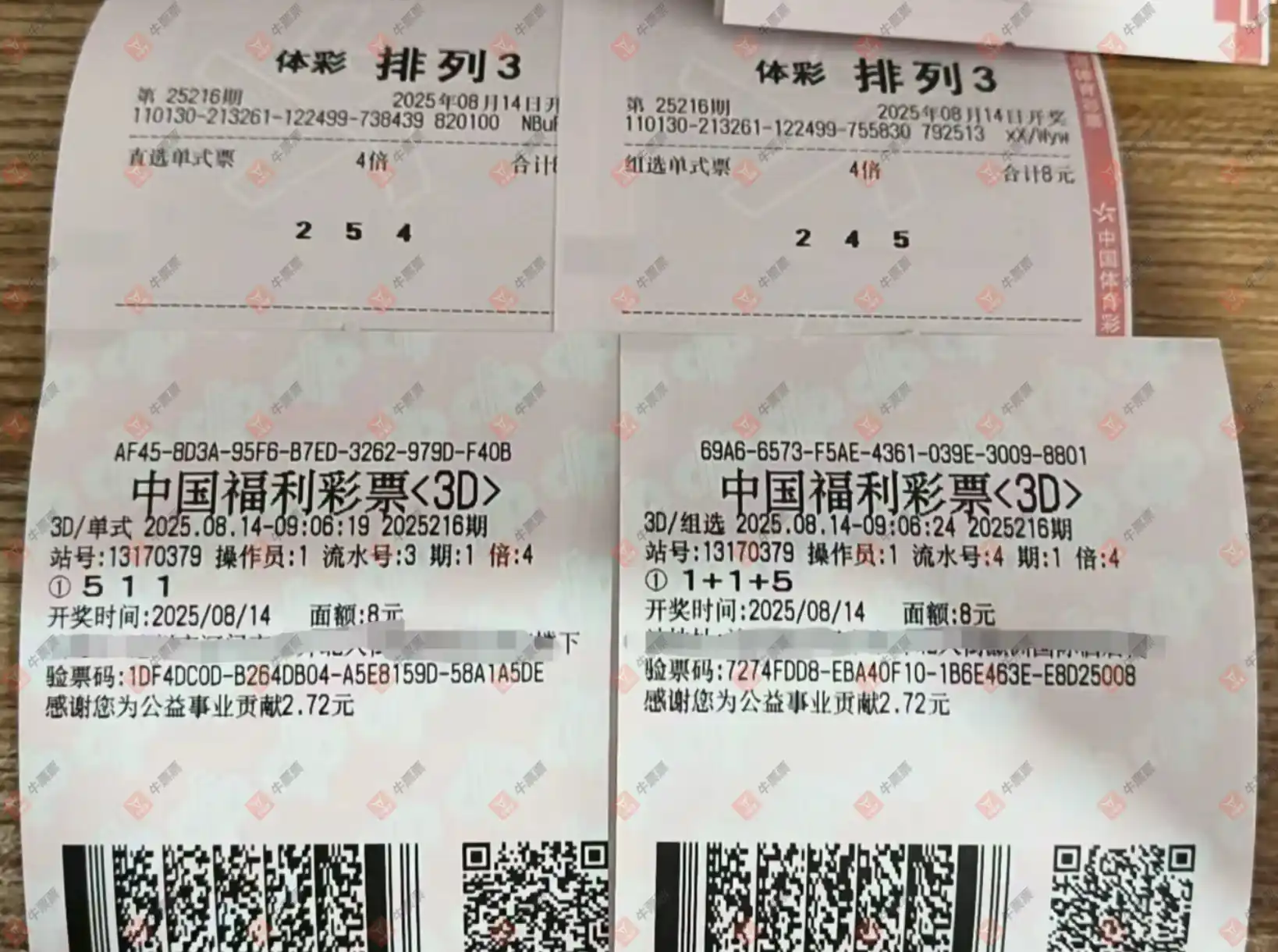 牛票票