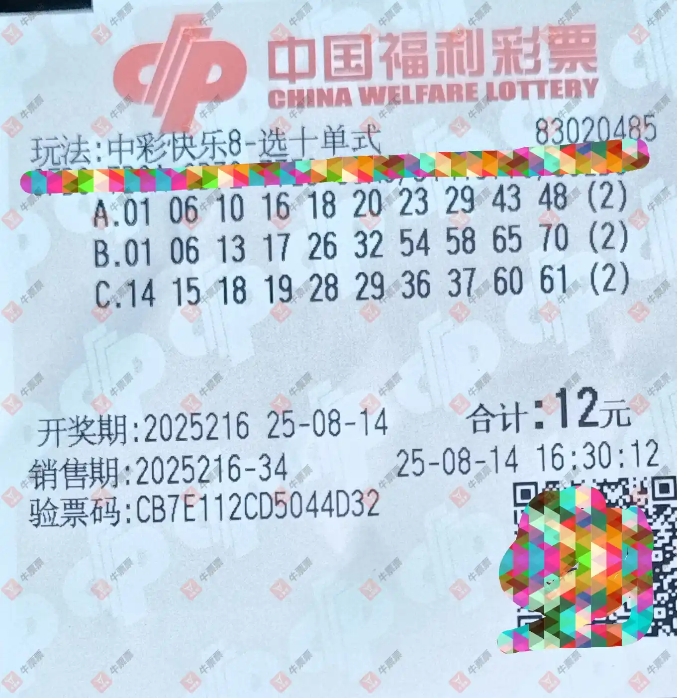 牛票票