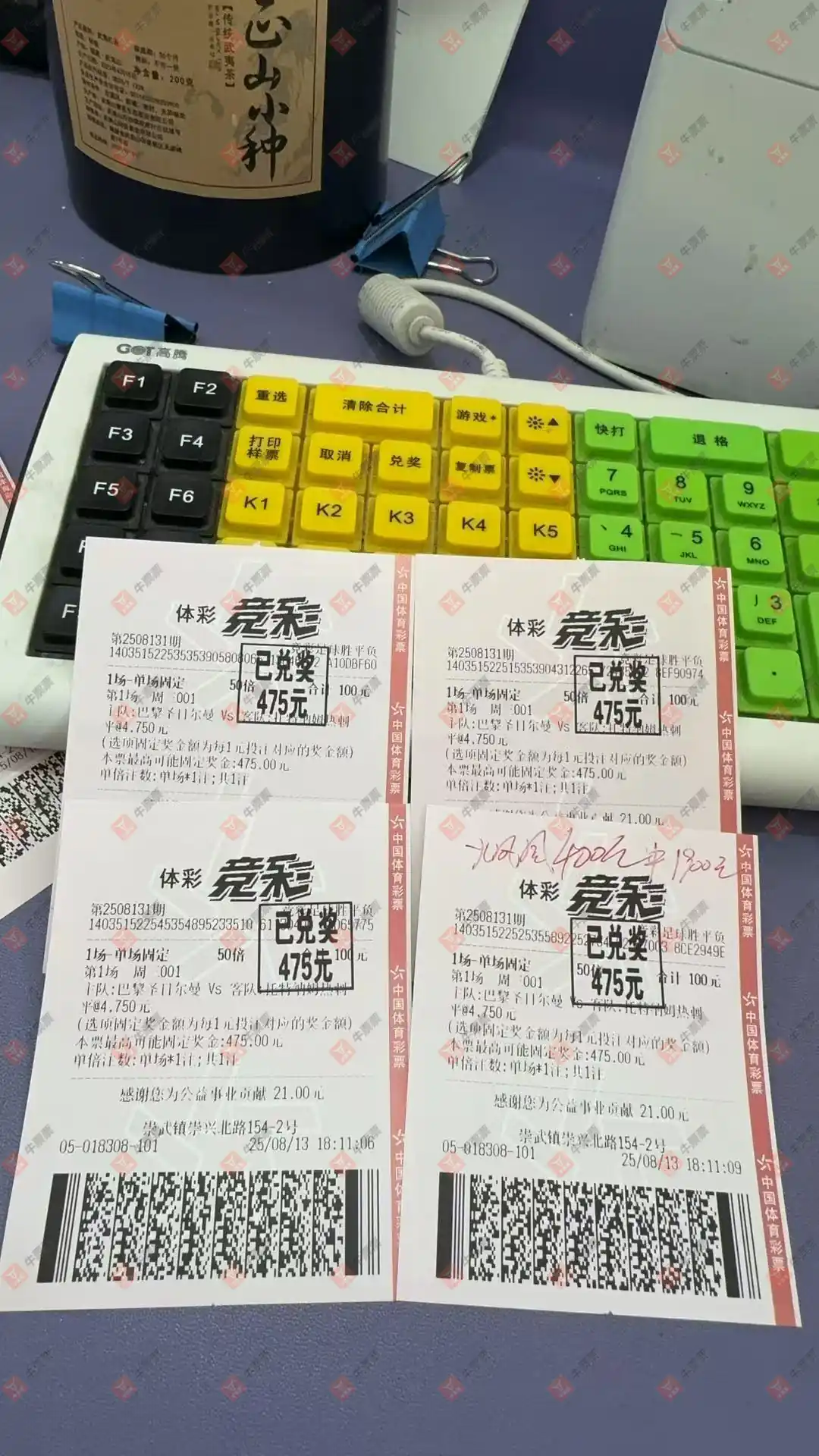 牛票票