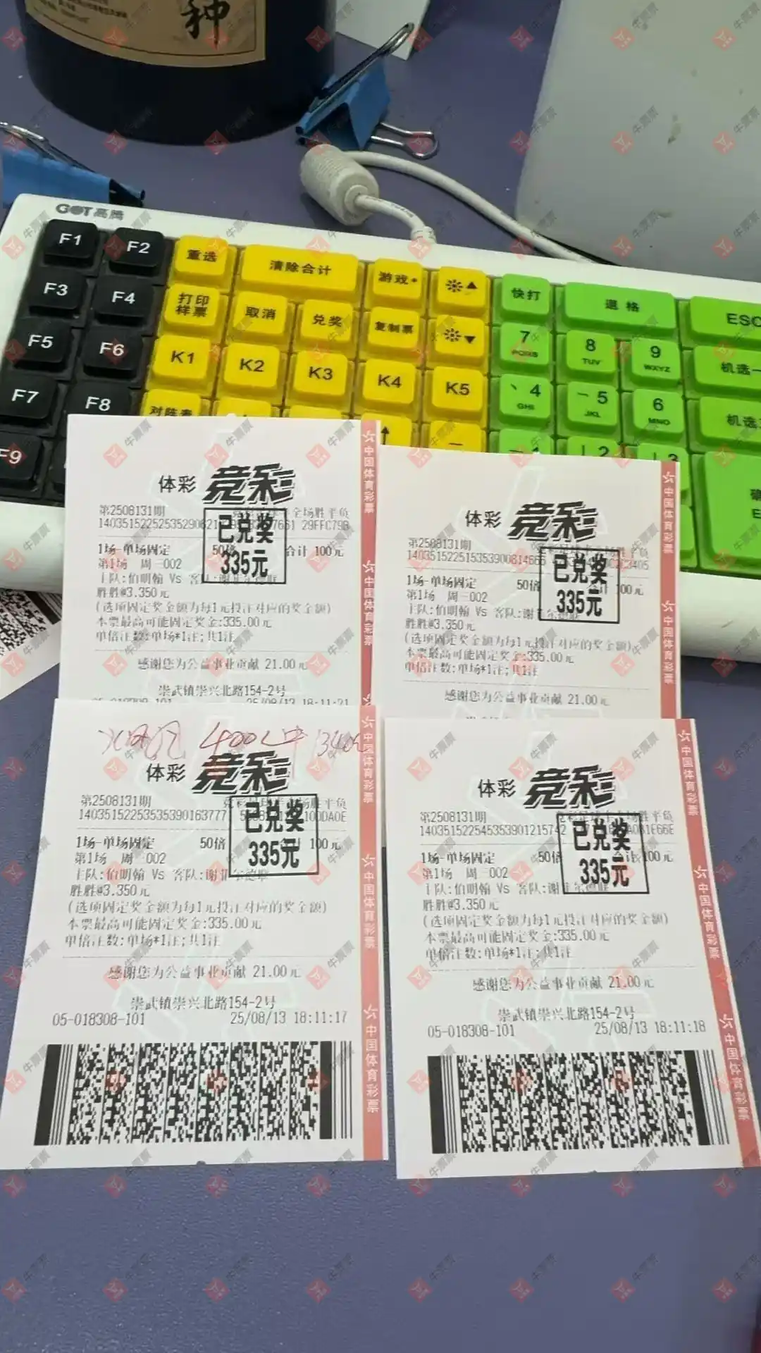 牛票票