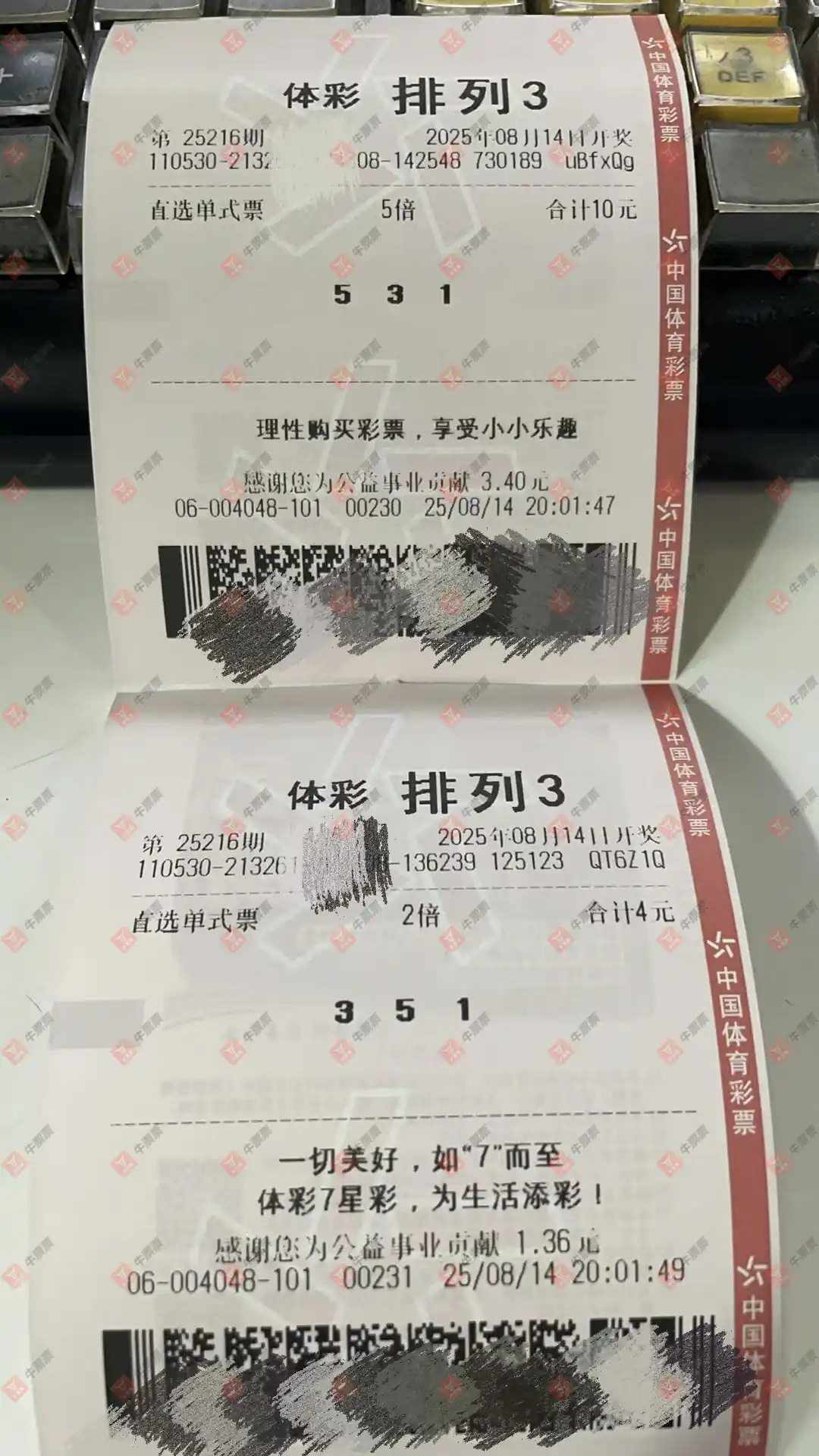 牛票票