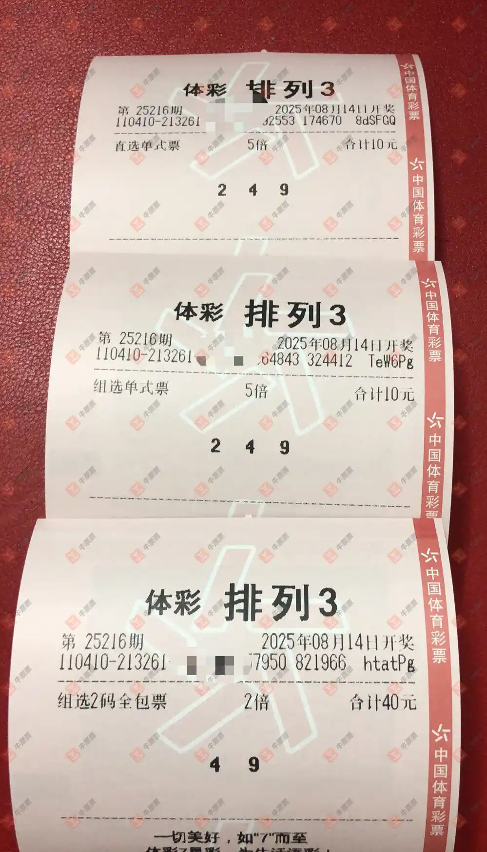 牛票票