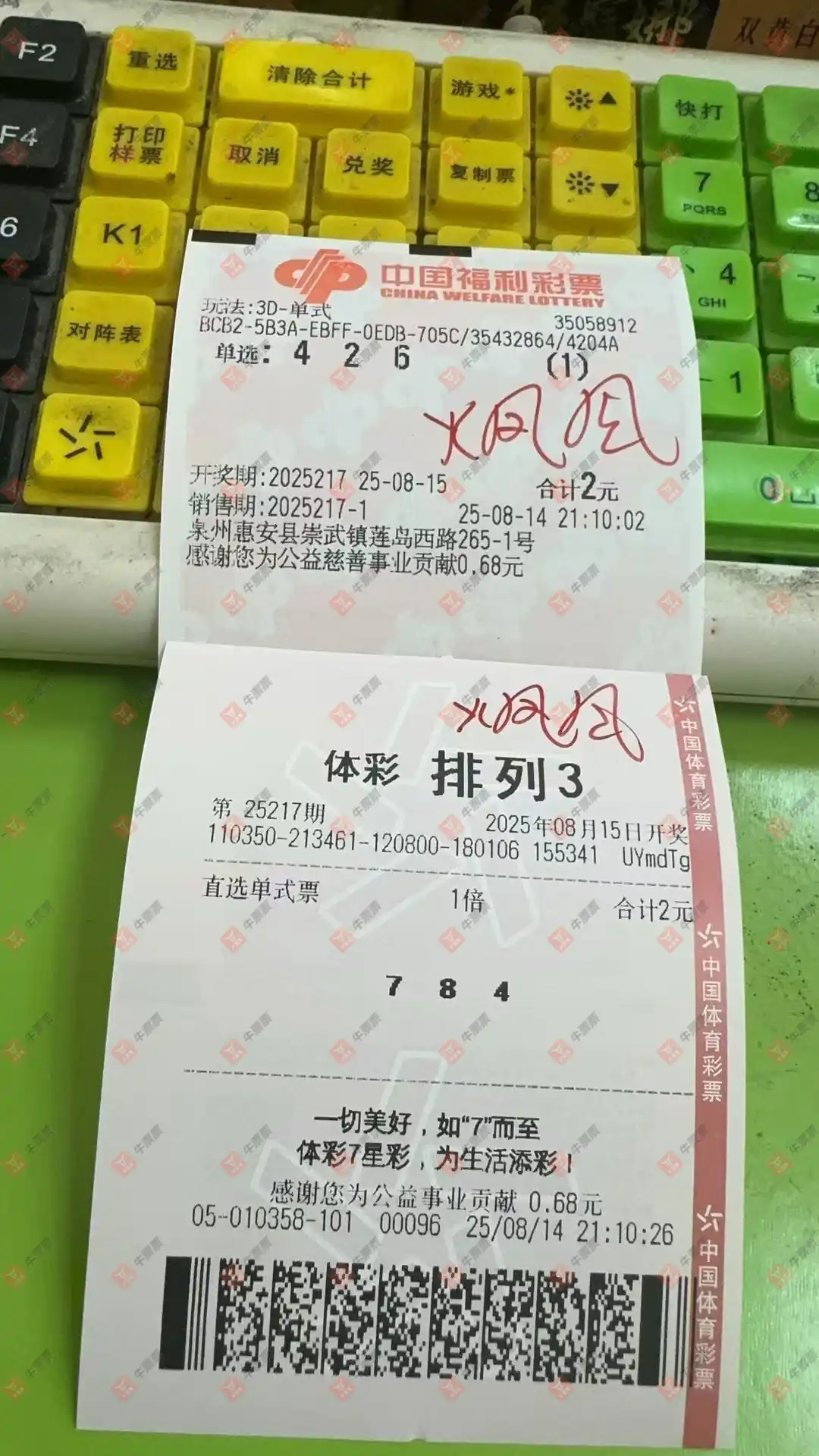 牛票票