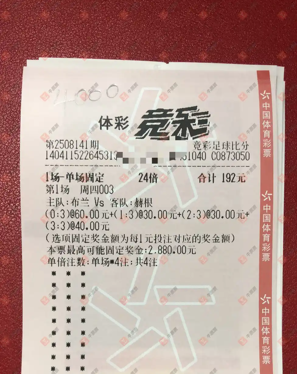 牛票票