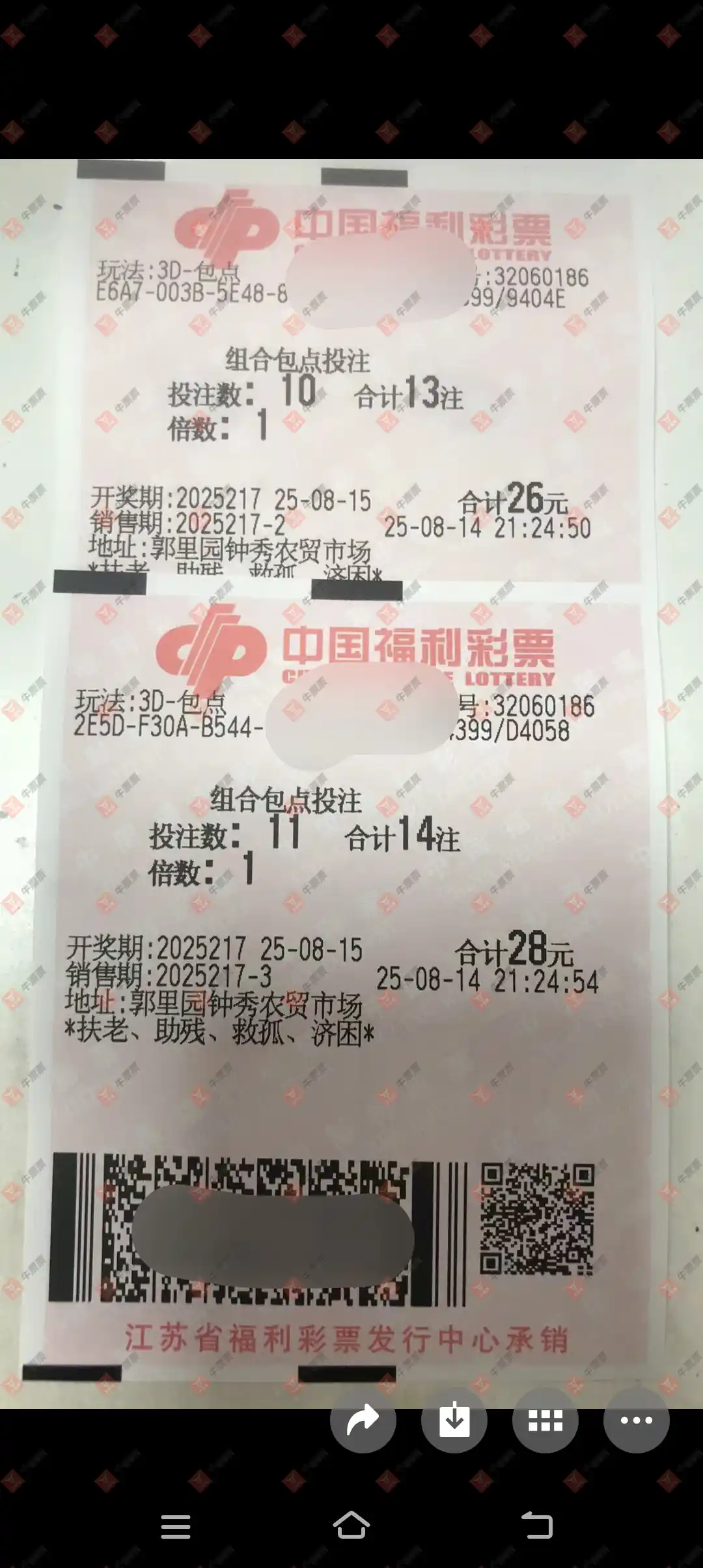 牛票票