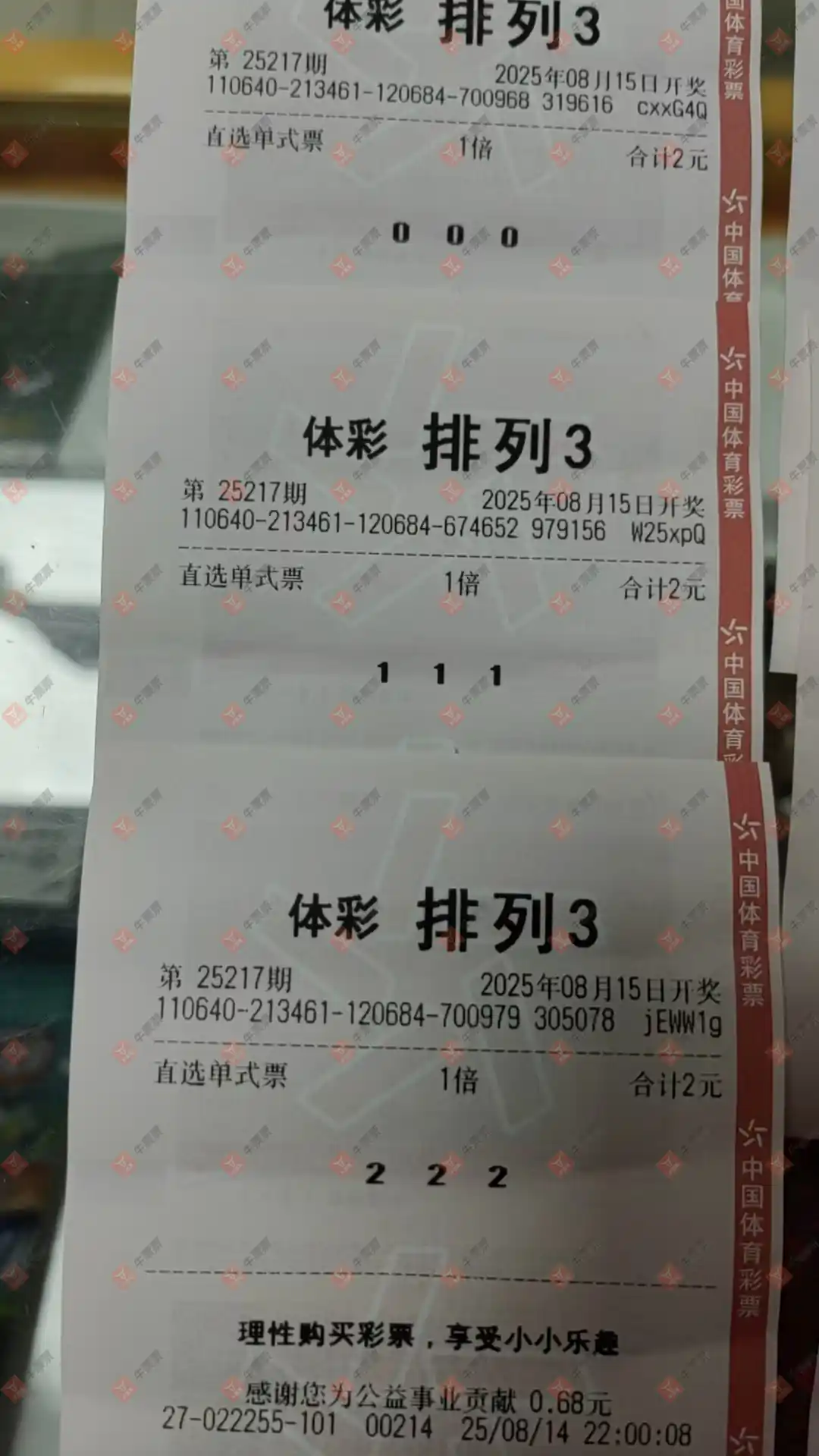 牛票票