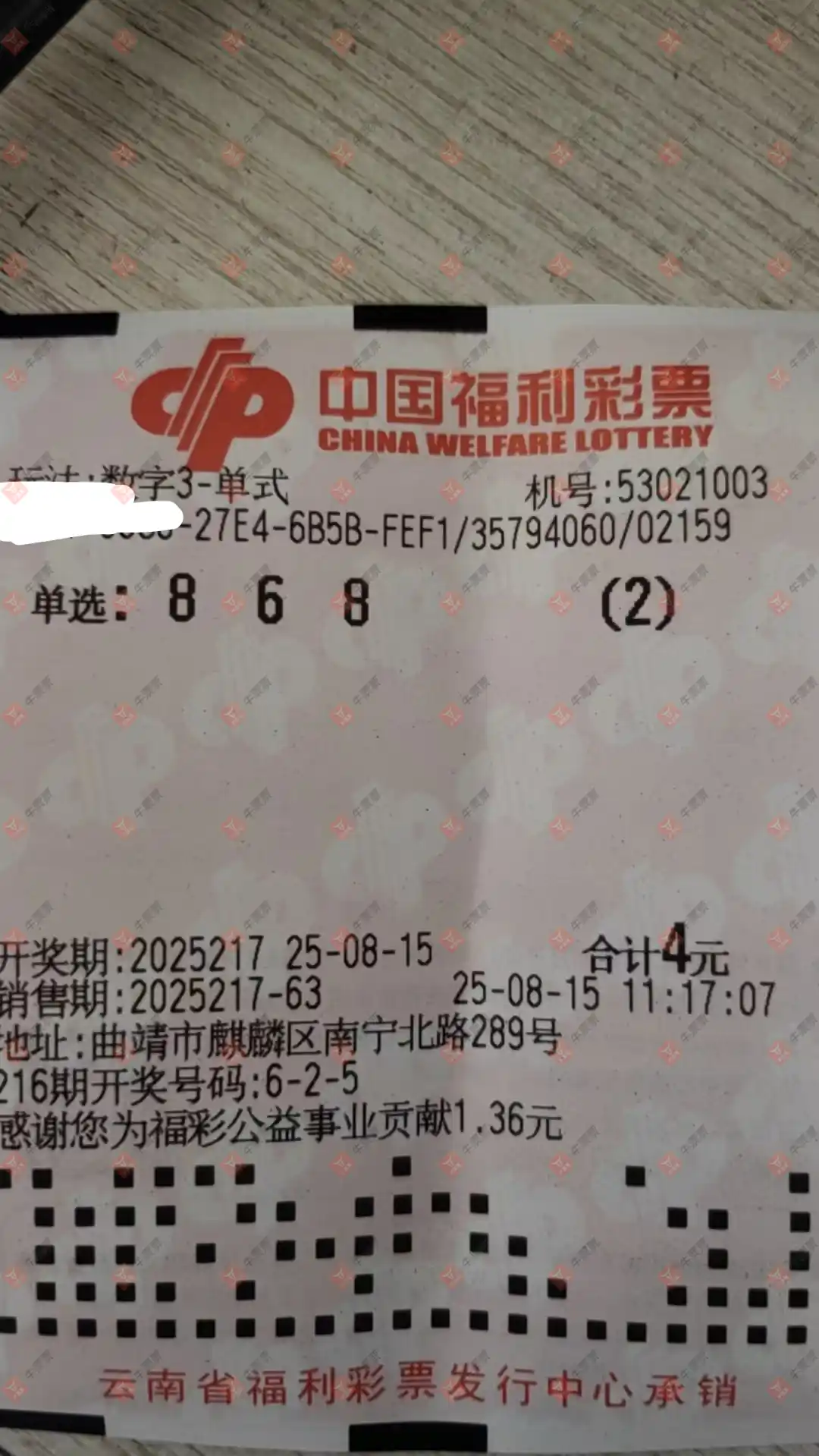 牛票票