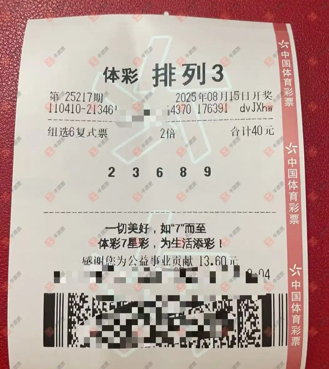 牛票票