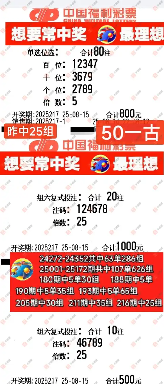 牛票票