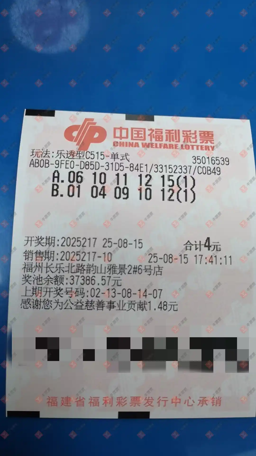 牛票票
