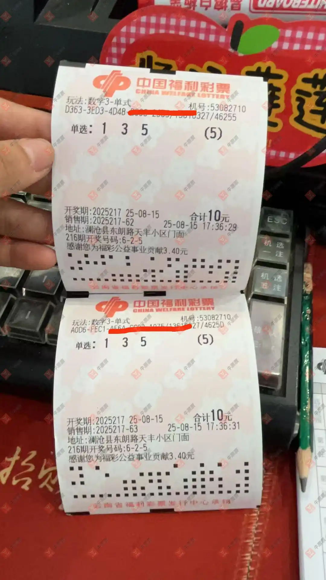 牛票票