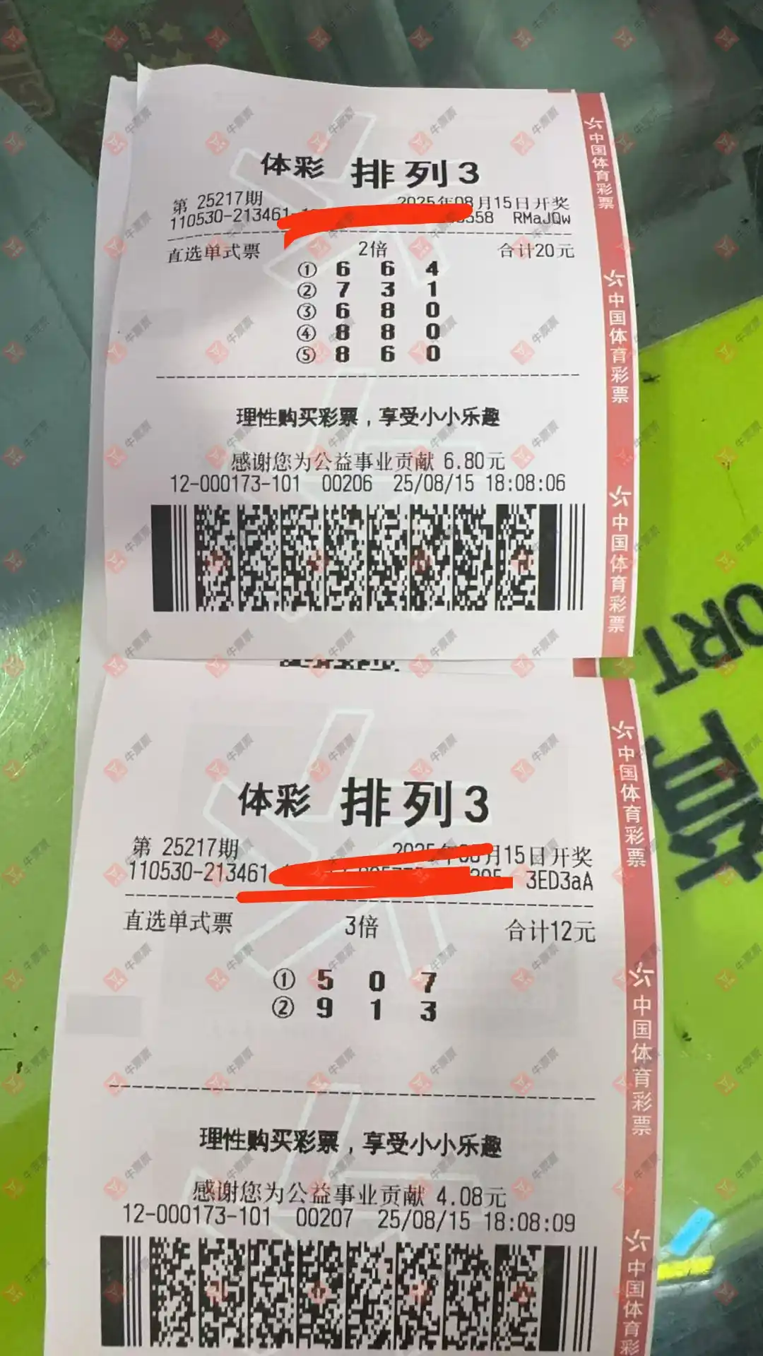牛票票