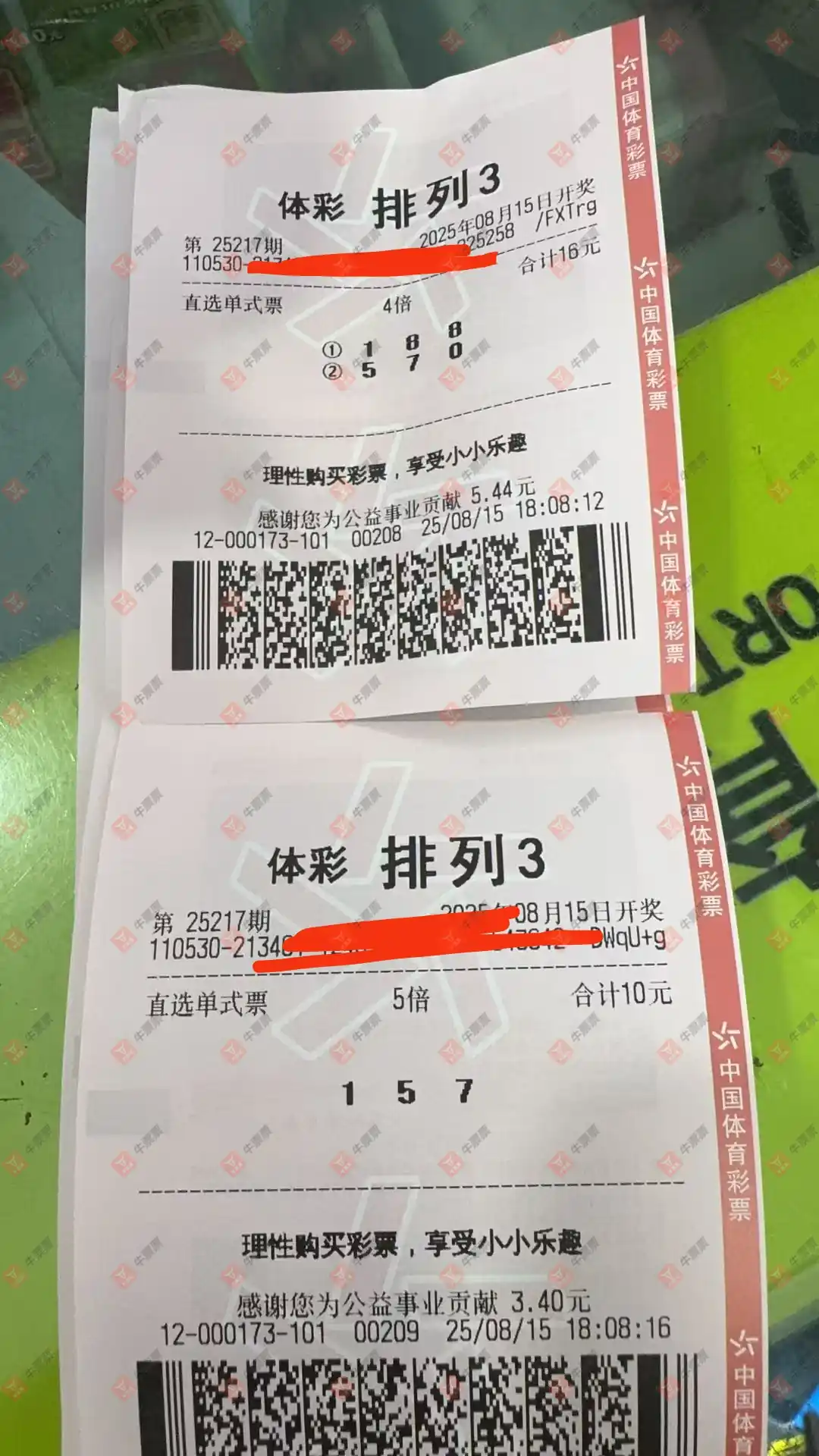 牛票票