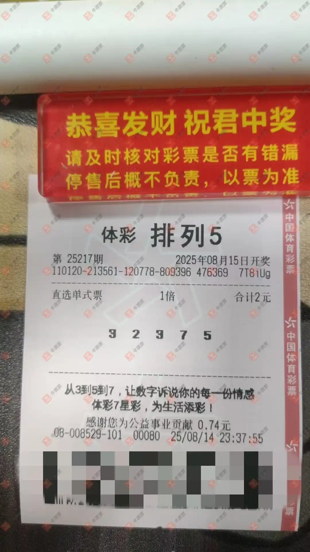 牛票票