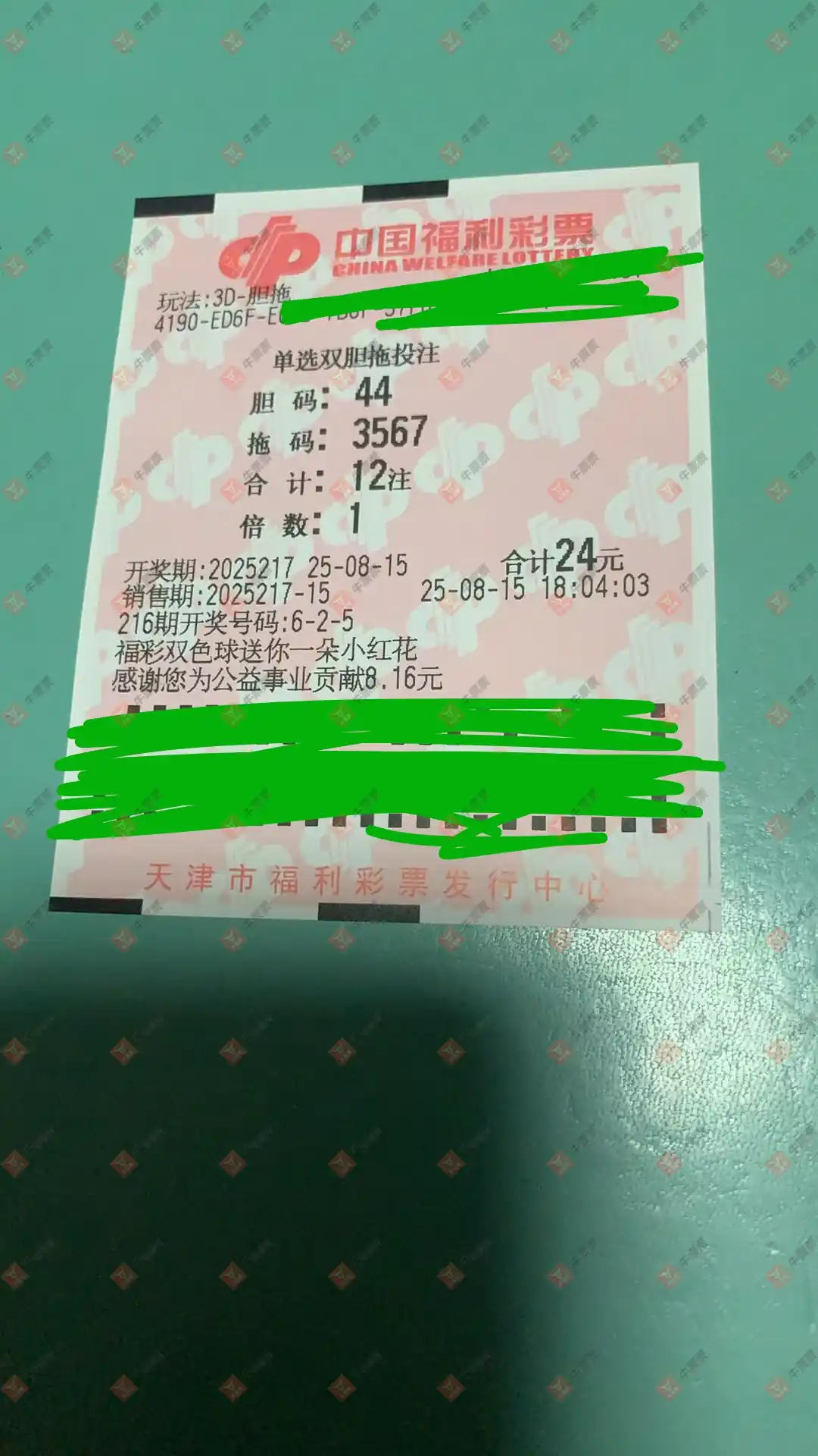 牛票票