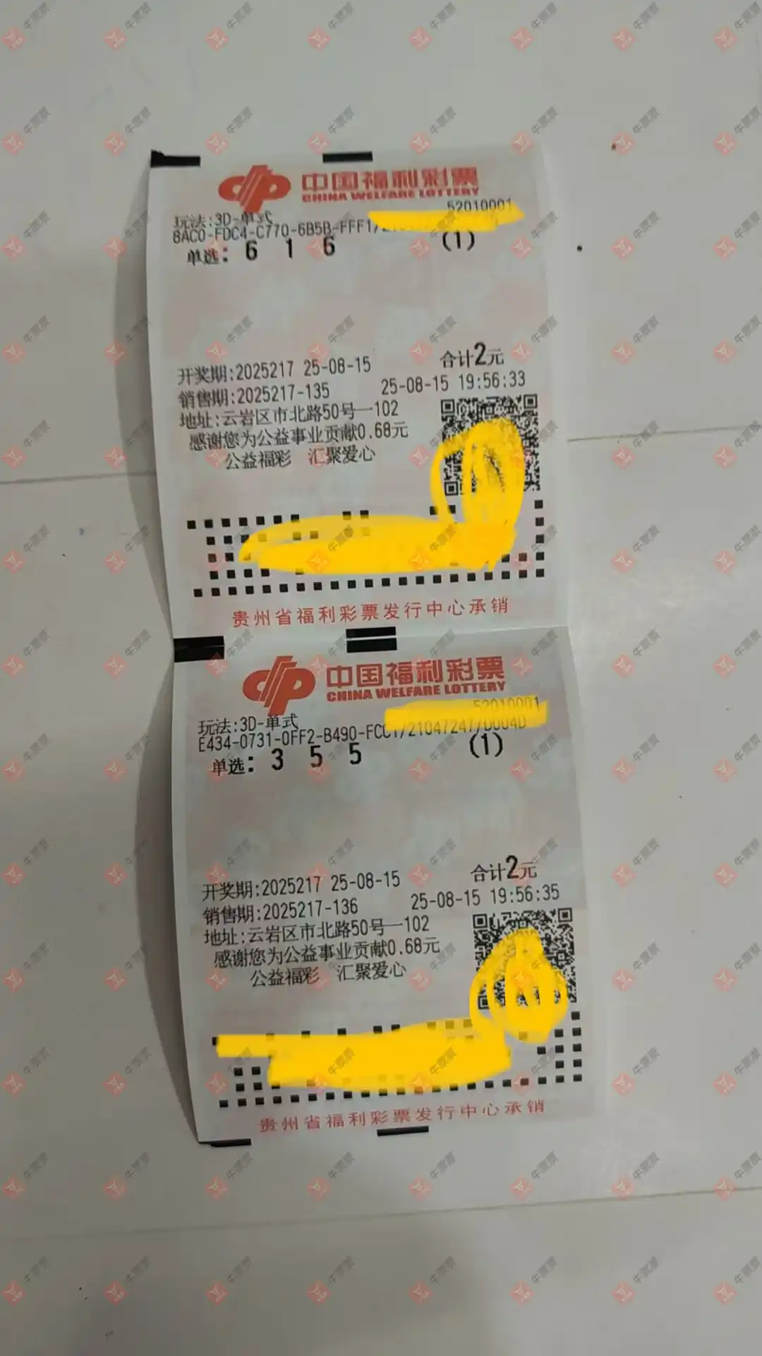 牛票票