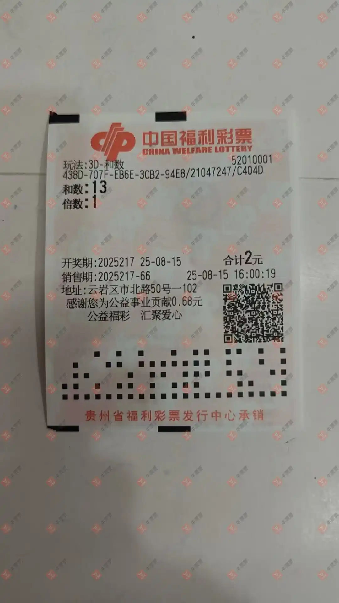 牛票票