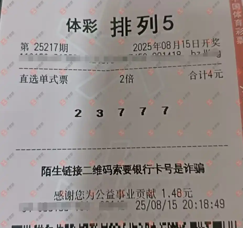 牛票票