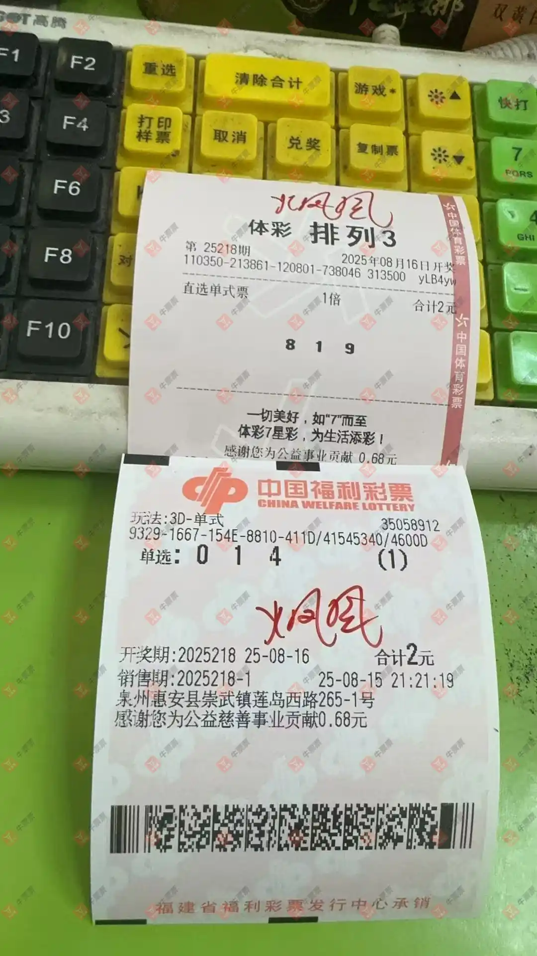 牛票票