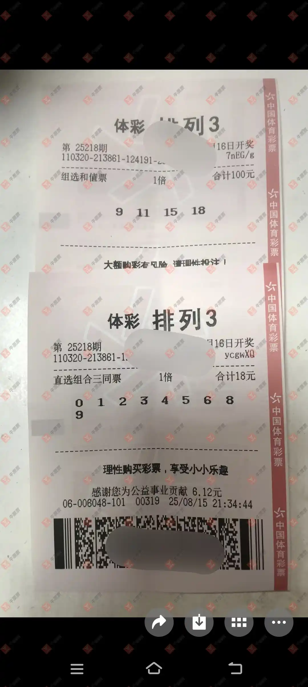 牛票票