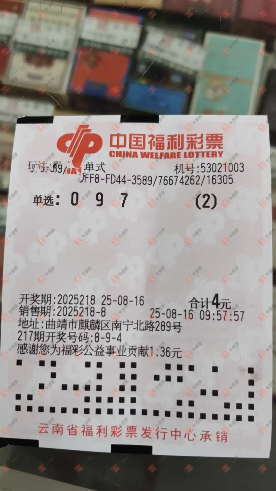 牛票票