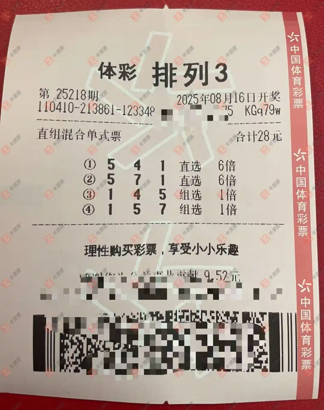 牛票票