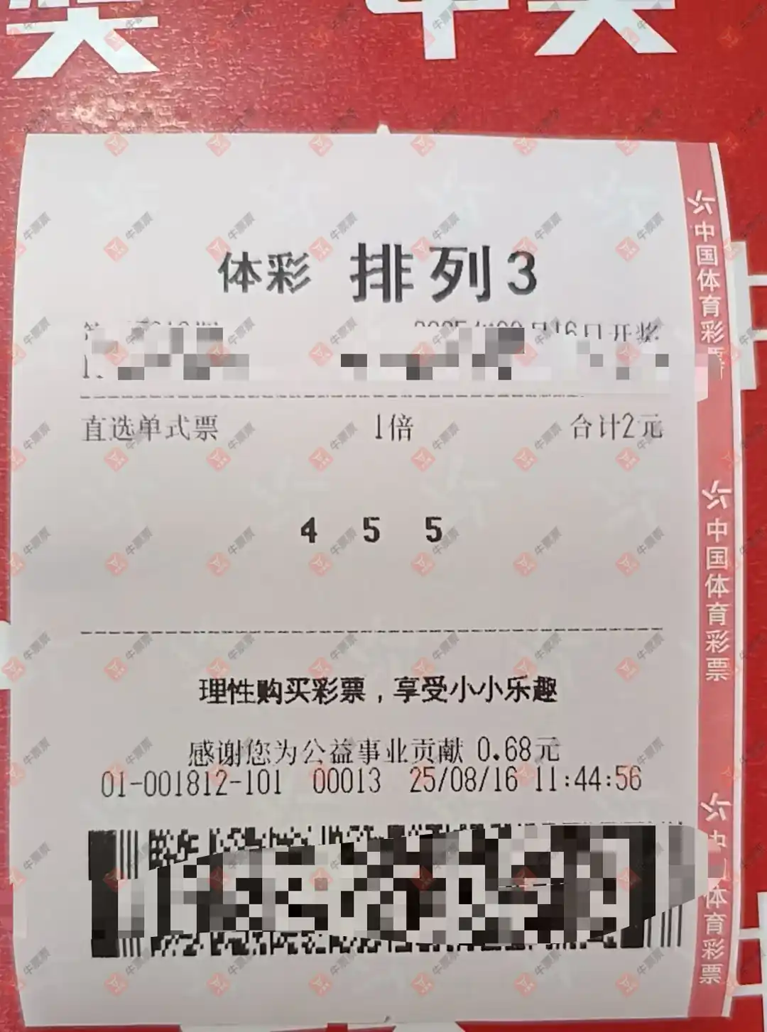 牛票票