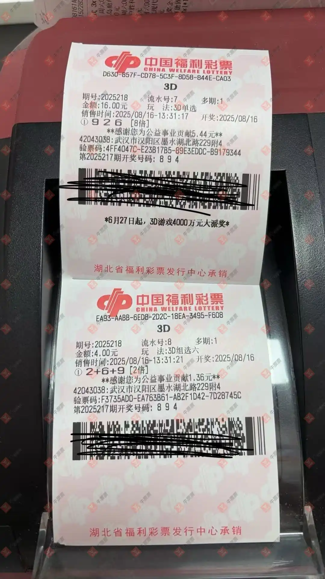 牛票票