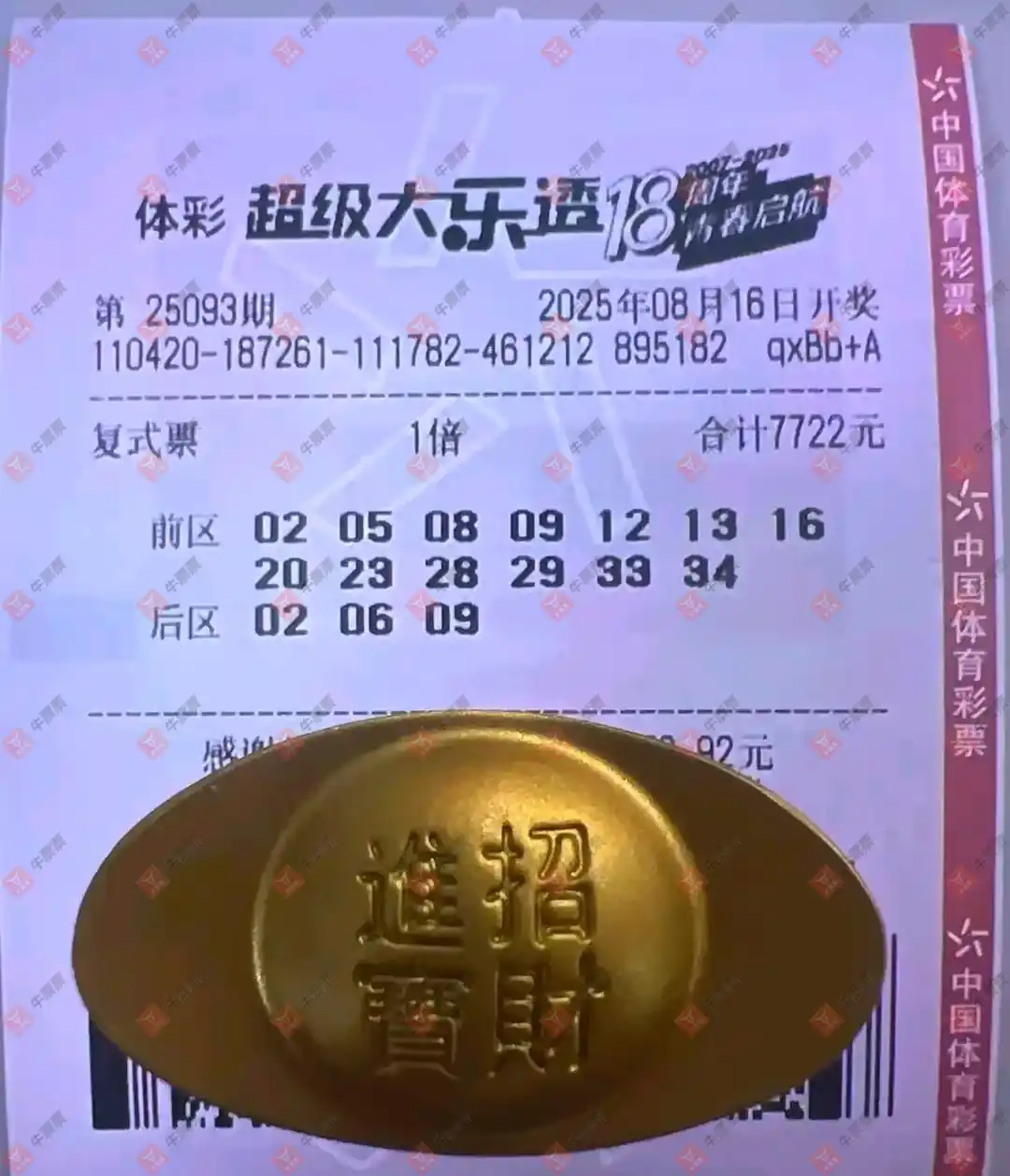 牛票票