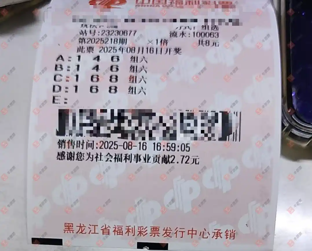 牛票票