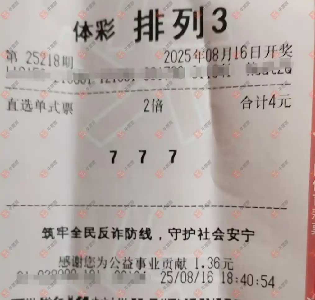 牛票票