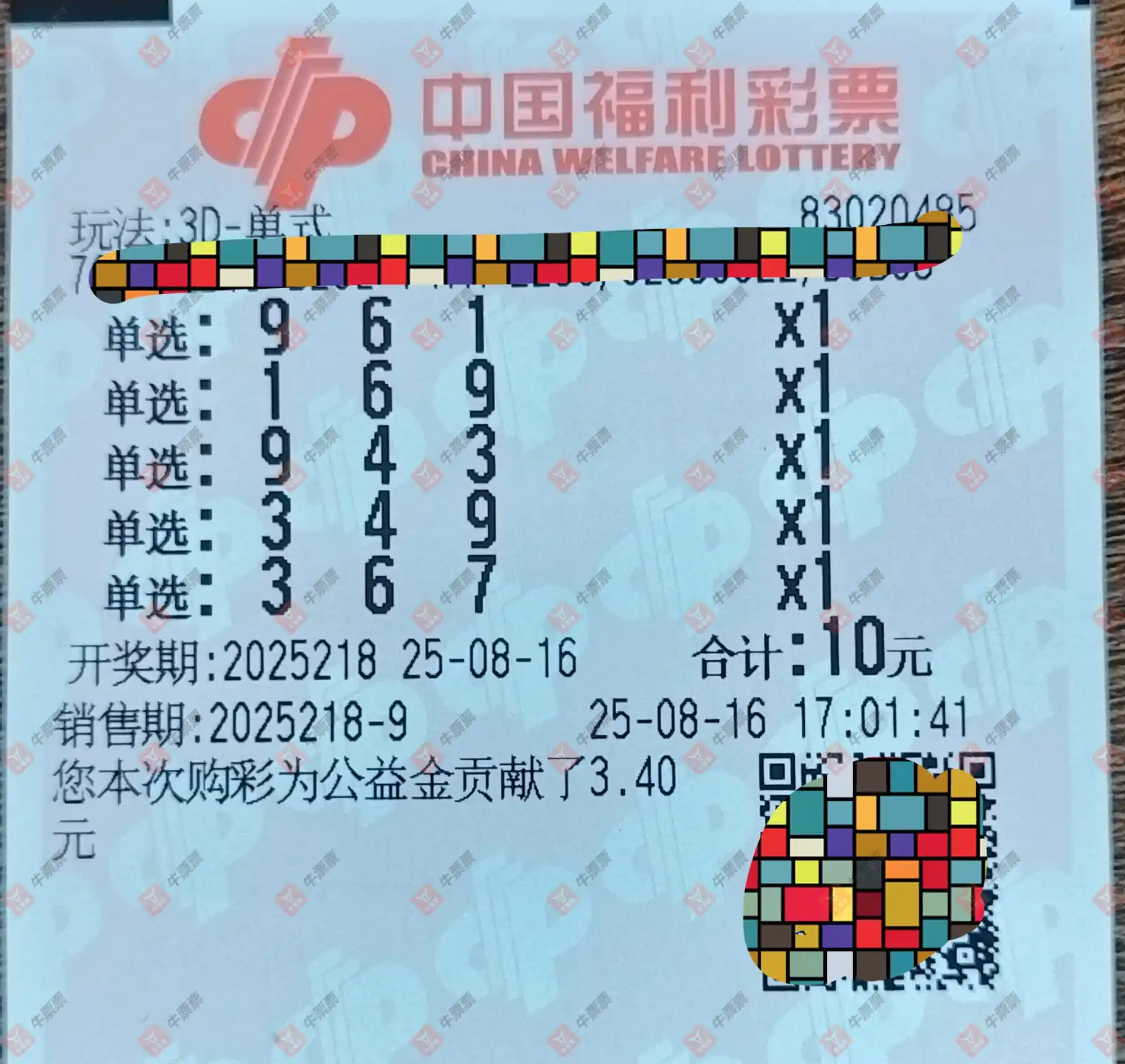 牛票票