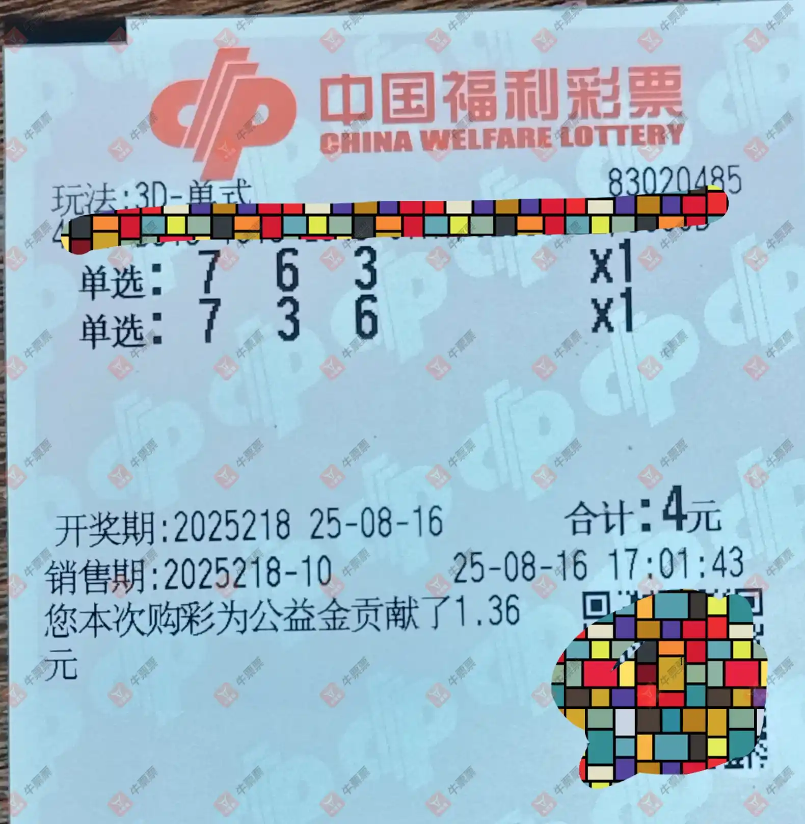 牛票票