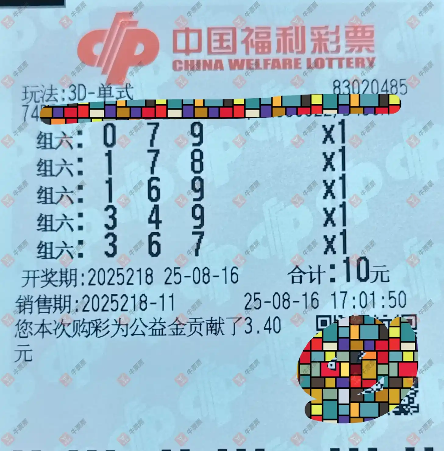 牛票票