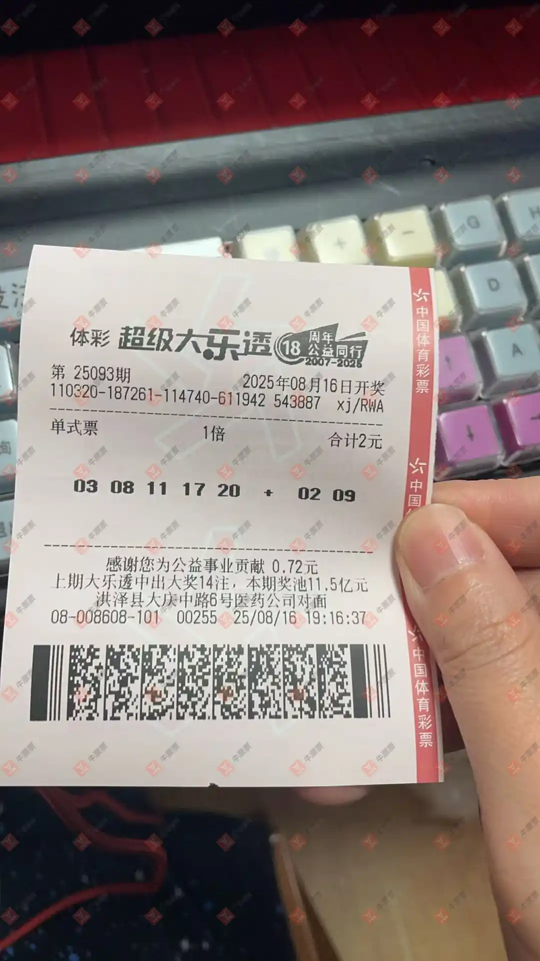 牛票票