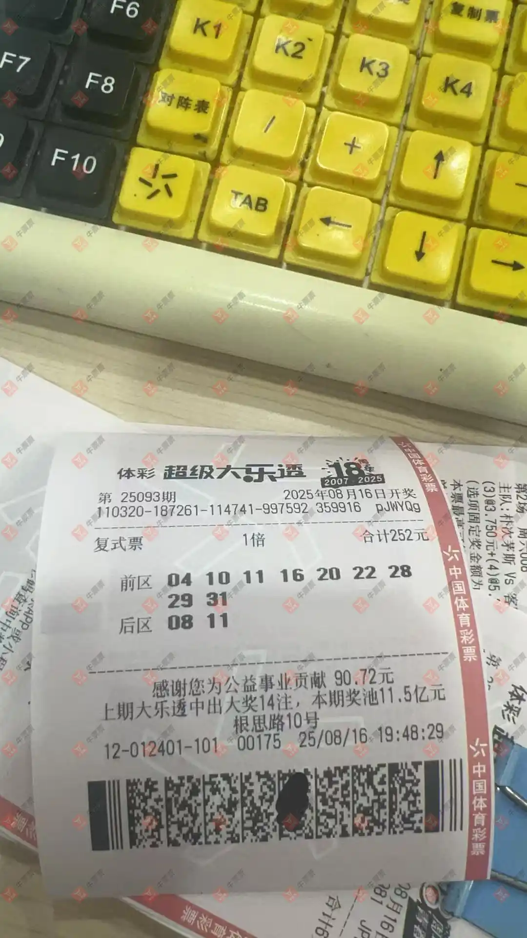 牛票票