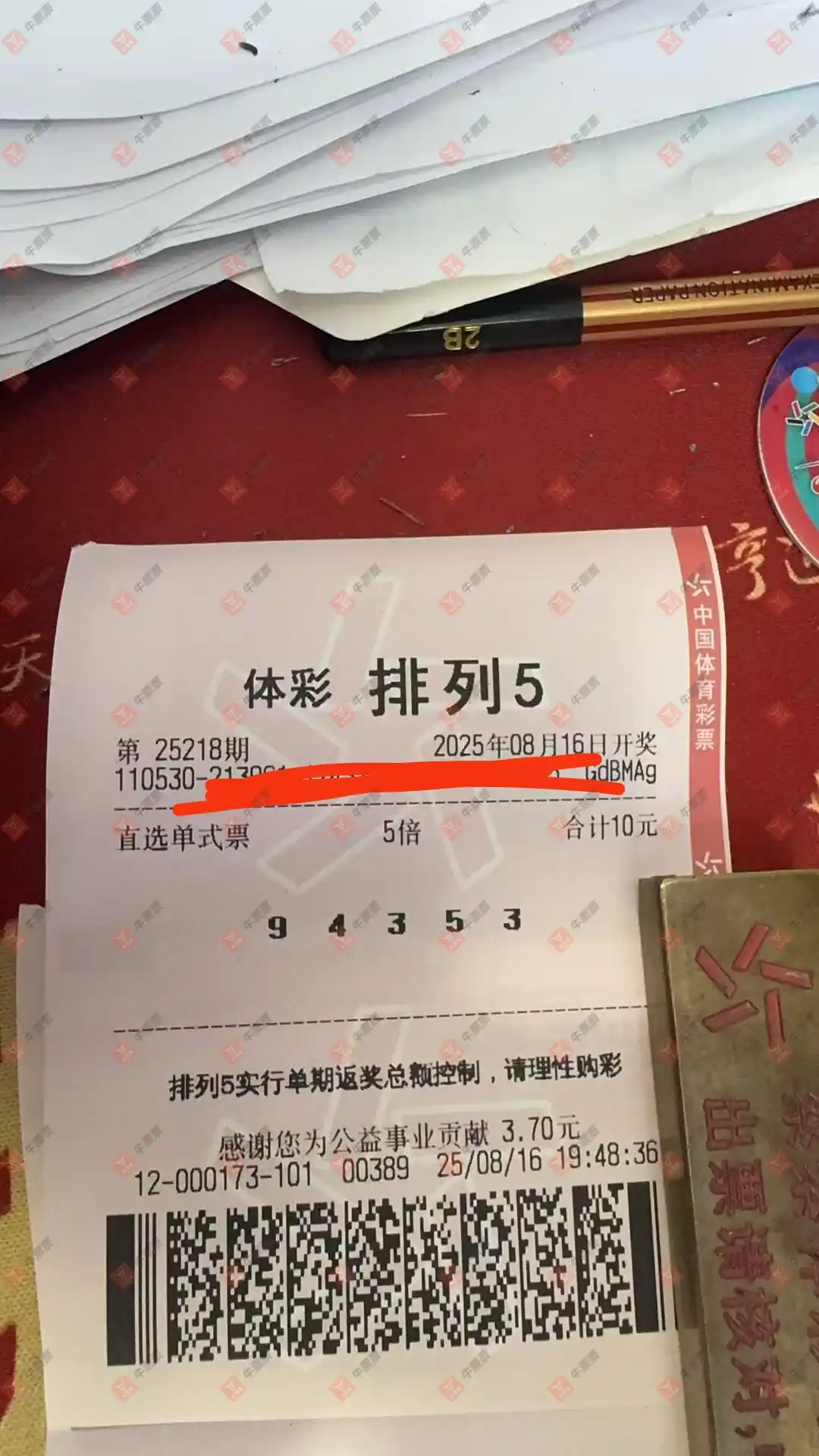牛票票