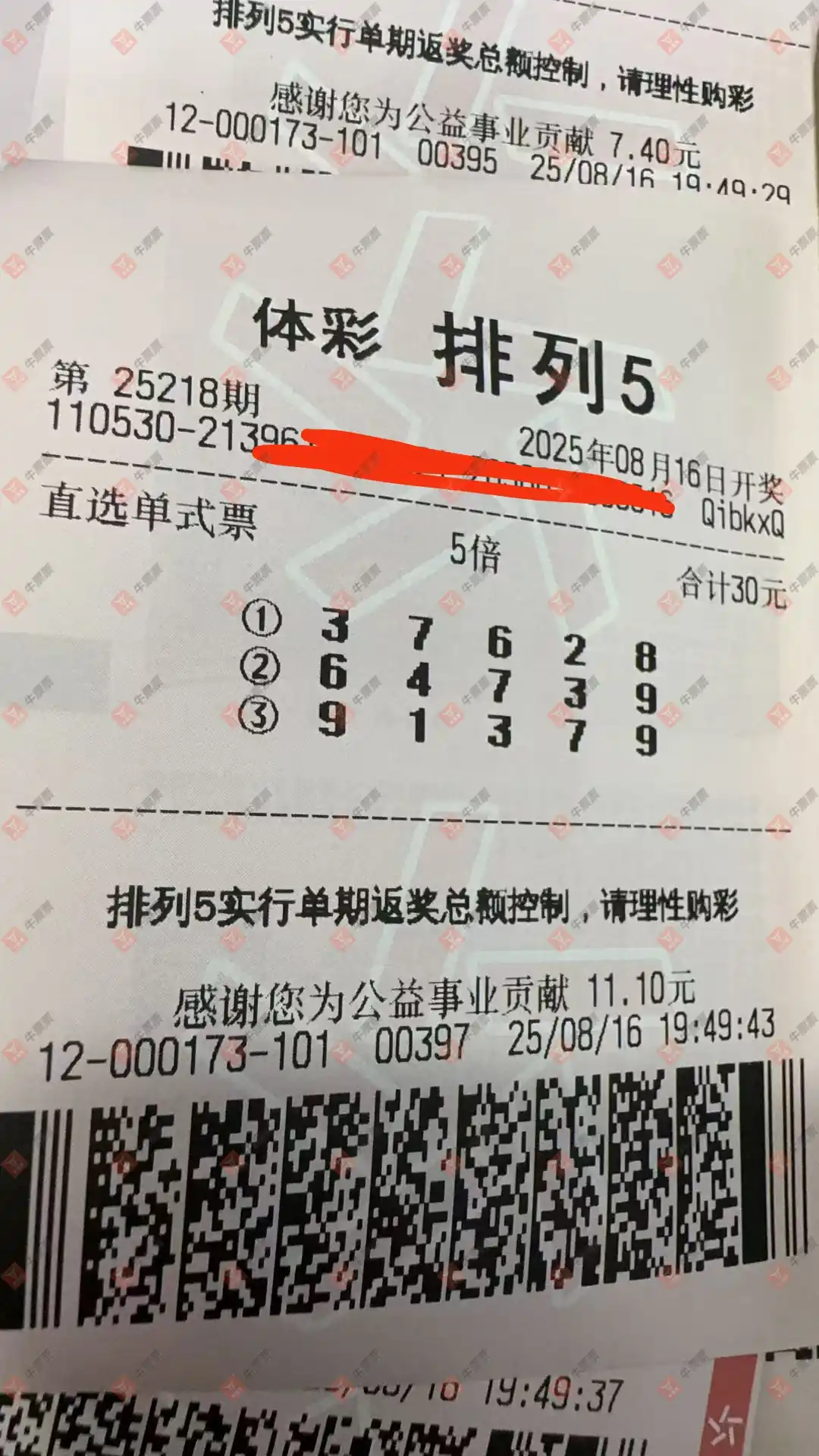 牛票票