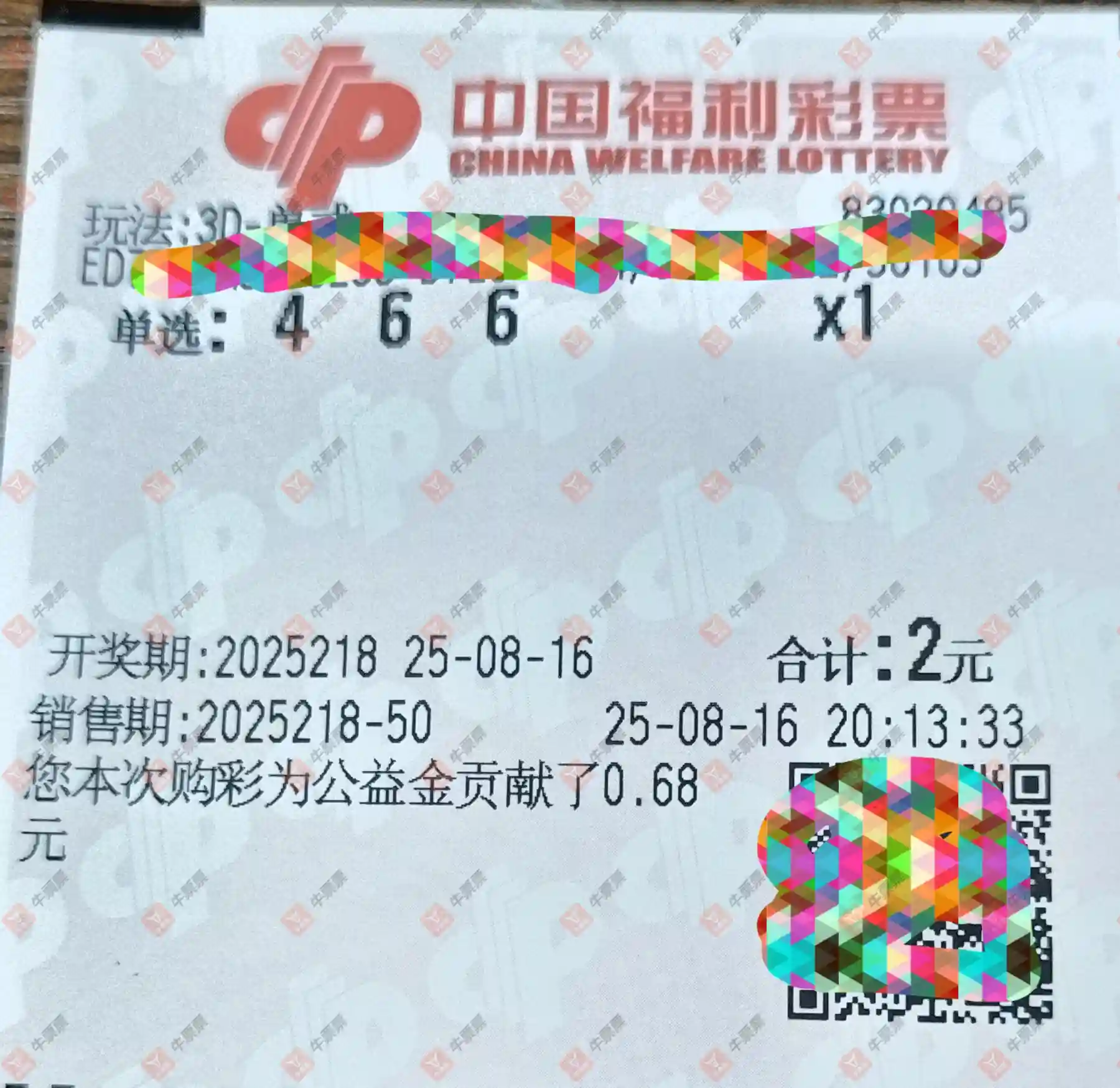 牛票票