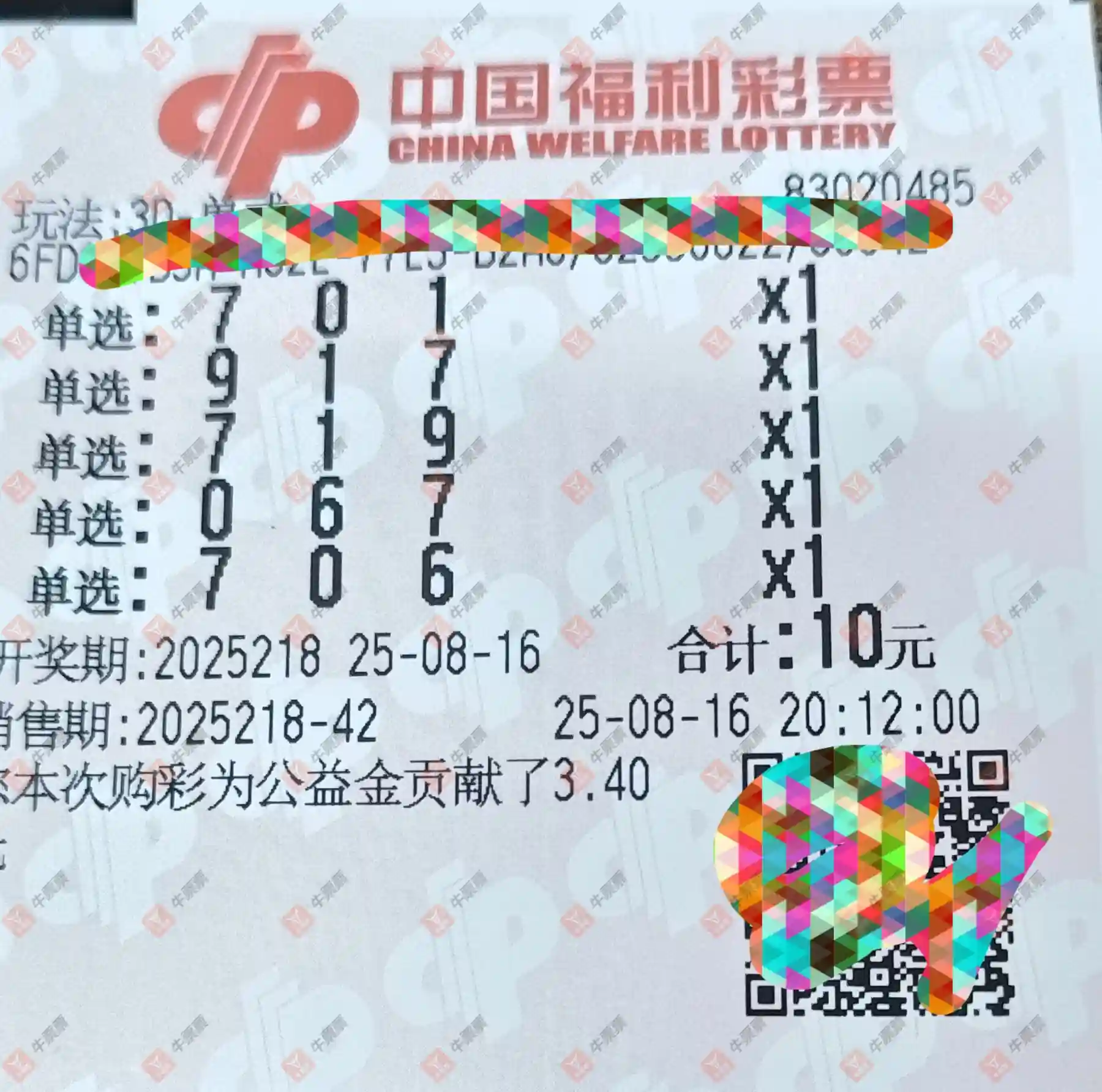 牛票票