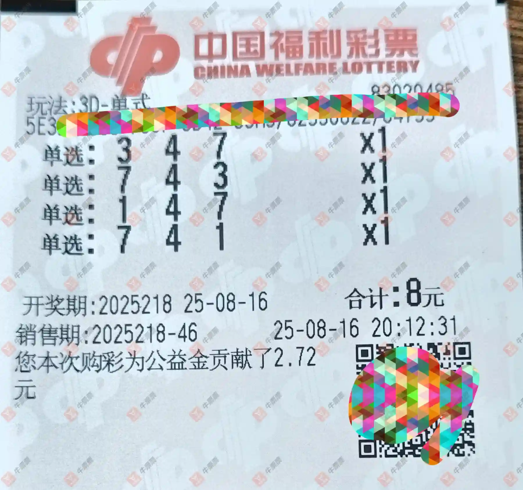 牛票票