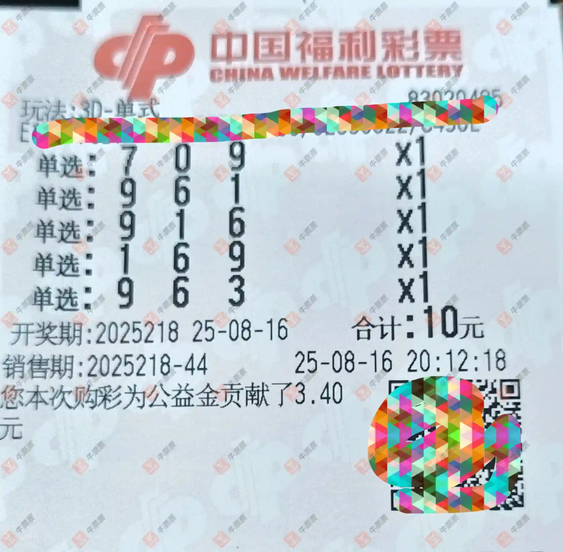 牛票票